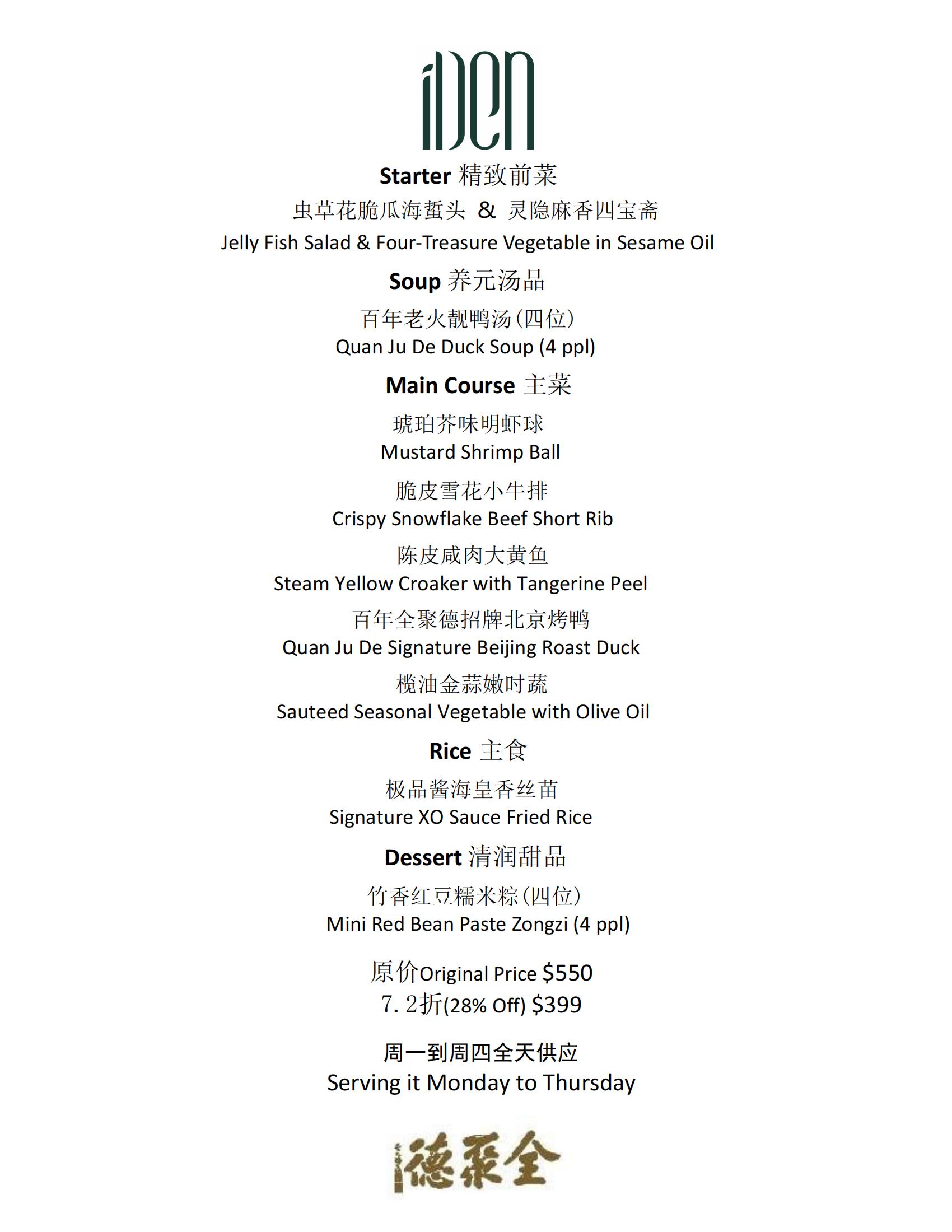 399 MENU AUG-1-22_00