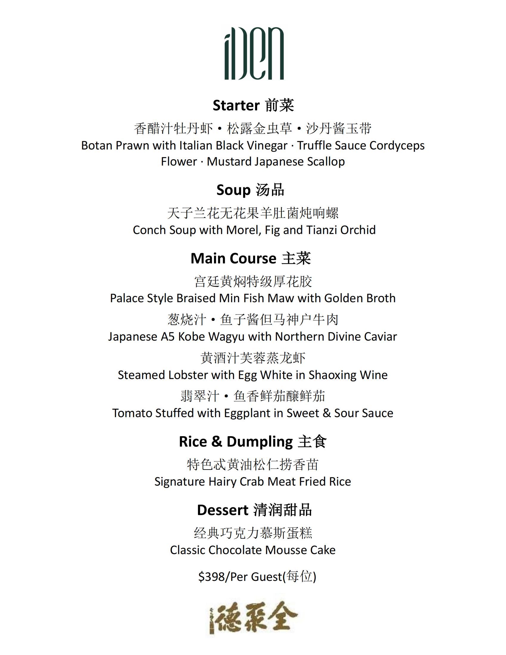 398 TASTING MENU SEP-8-22_00