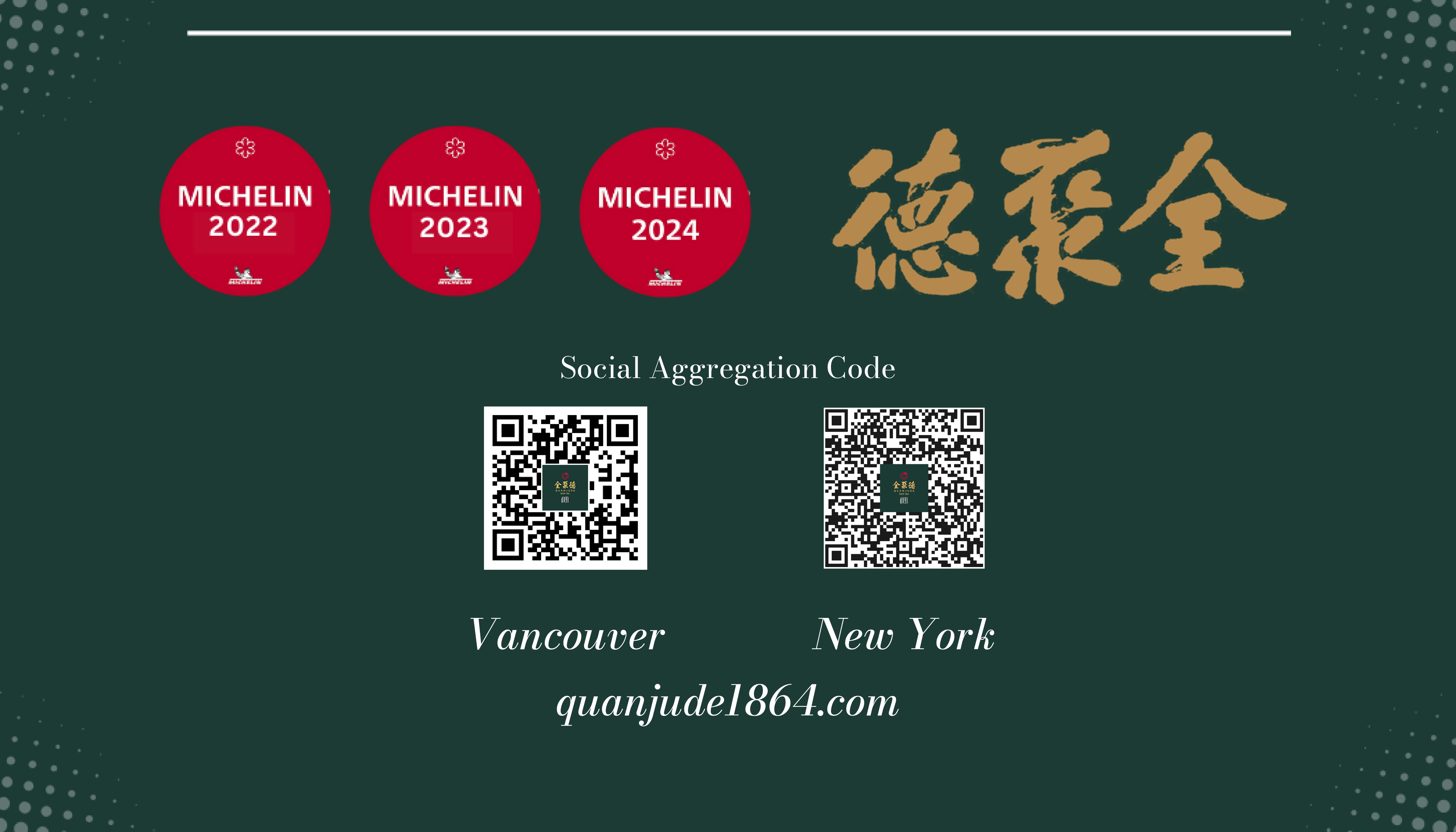 聚合码