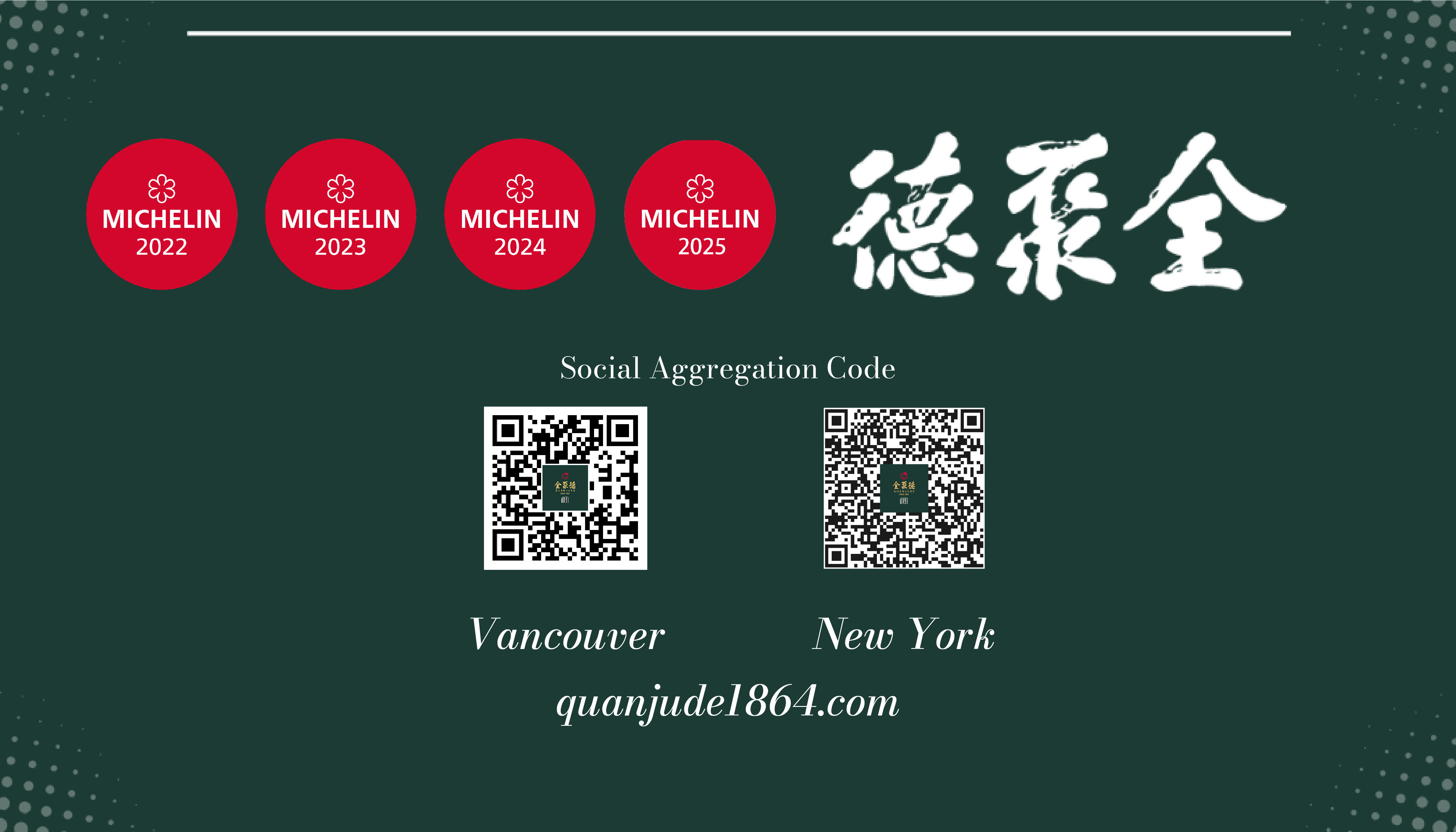 聚合码