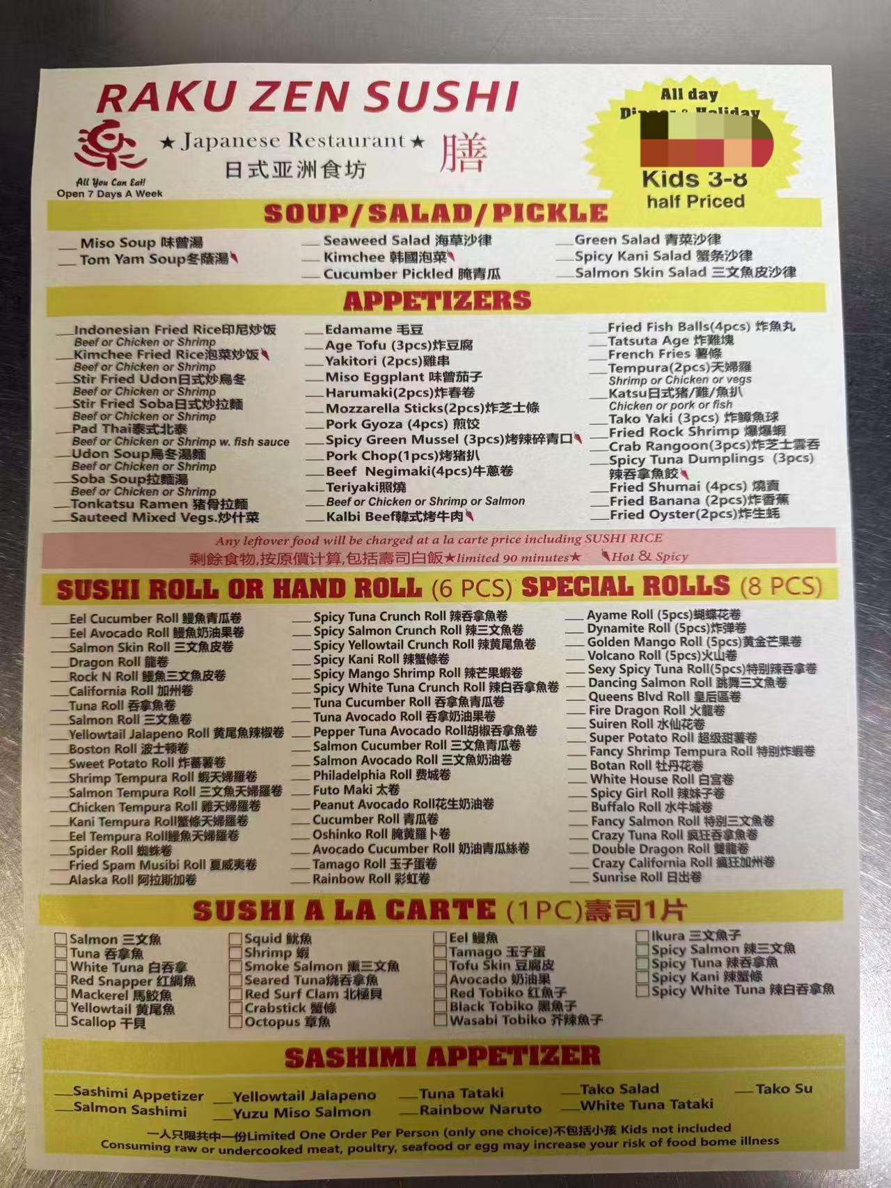Restaurant menu 1, detailed description provided below