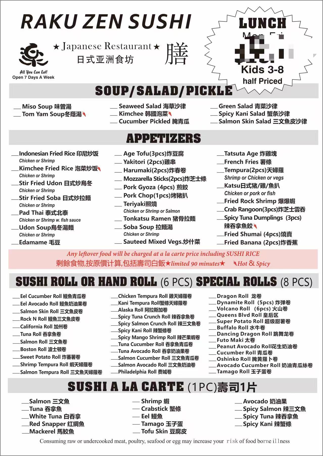 Restaurant menu 2, detailed description provided below