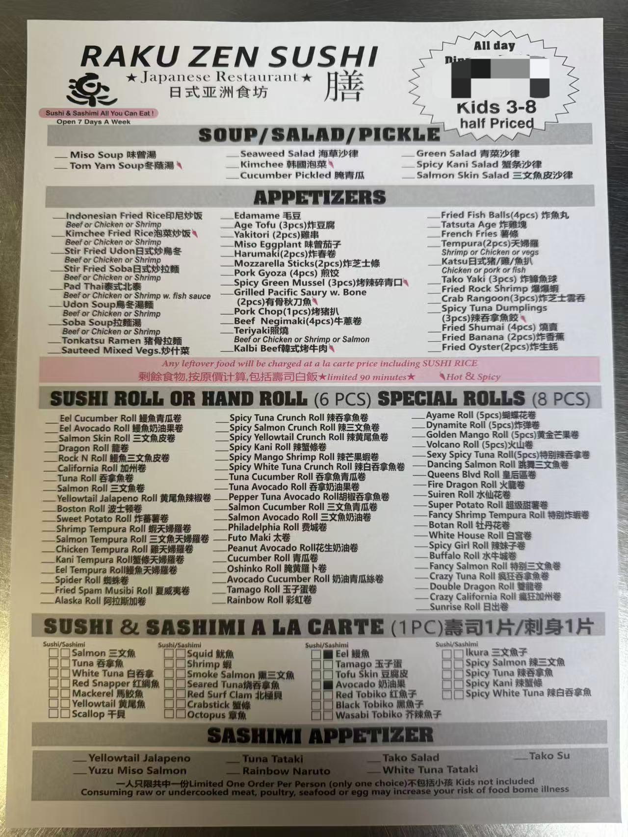 Restaurant menu 3, detailed description provided below