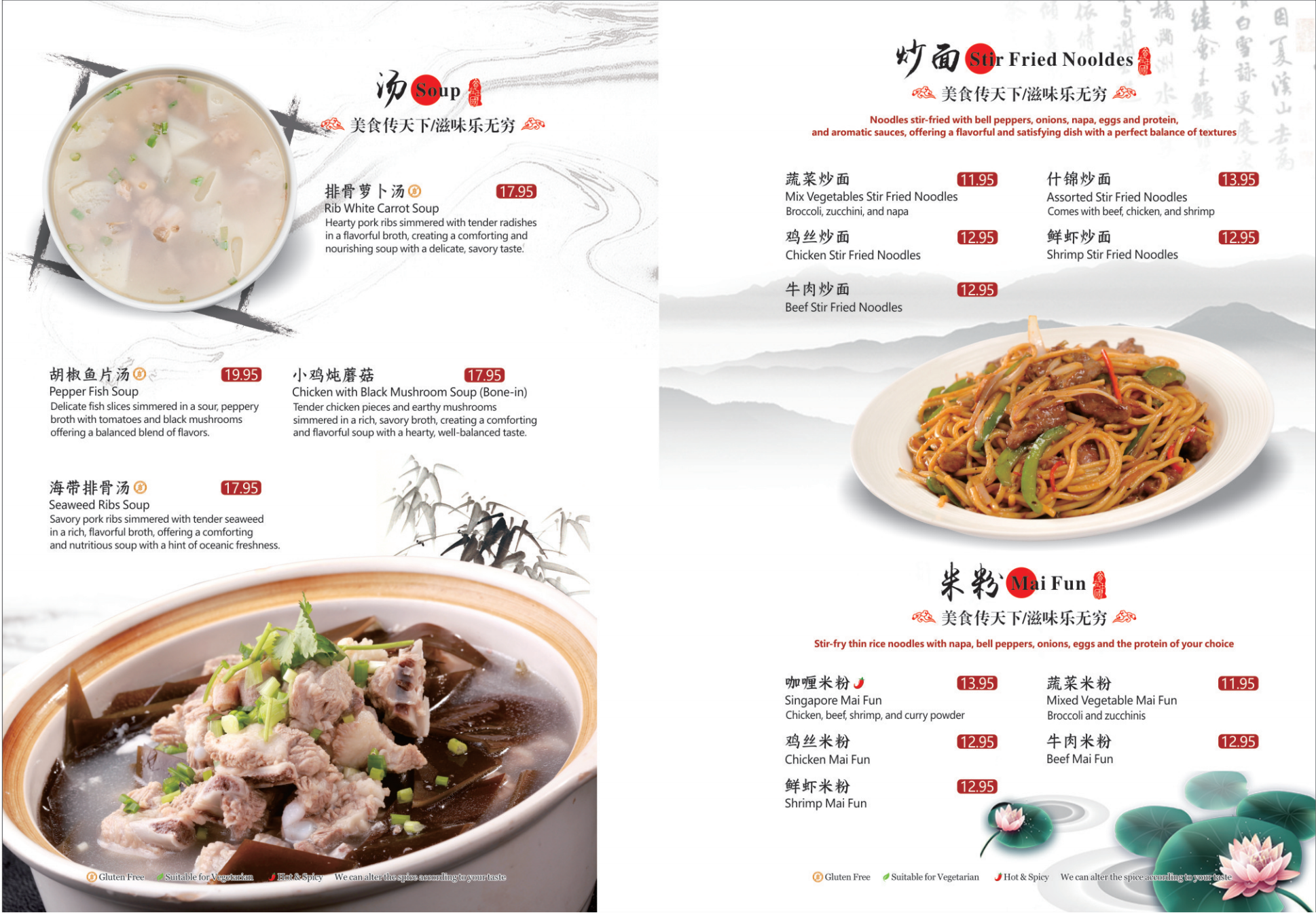 Menu Page 8