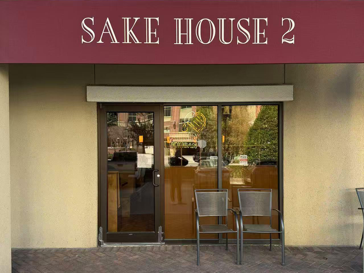 restaurant entrance with maroon awning at Sake House 2，a Japanese Restaurant in Jacksonville