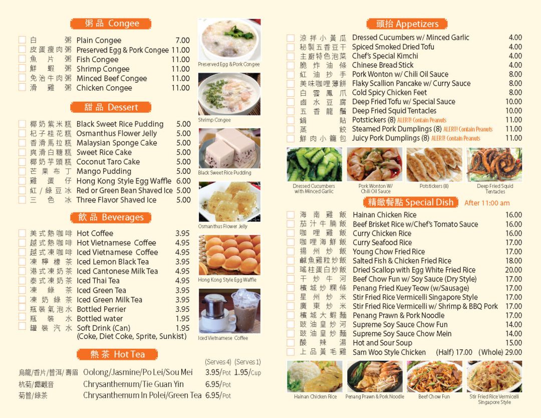 Sam Woo Cafe Online Order Artesia CA