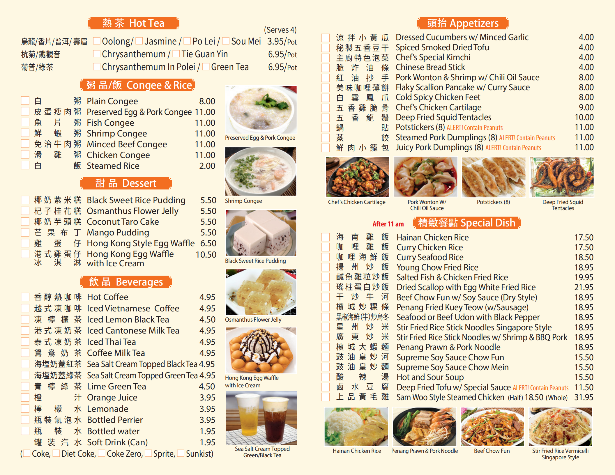 Restaurant menu 2, detailed description provided below