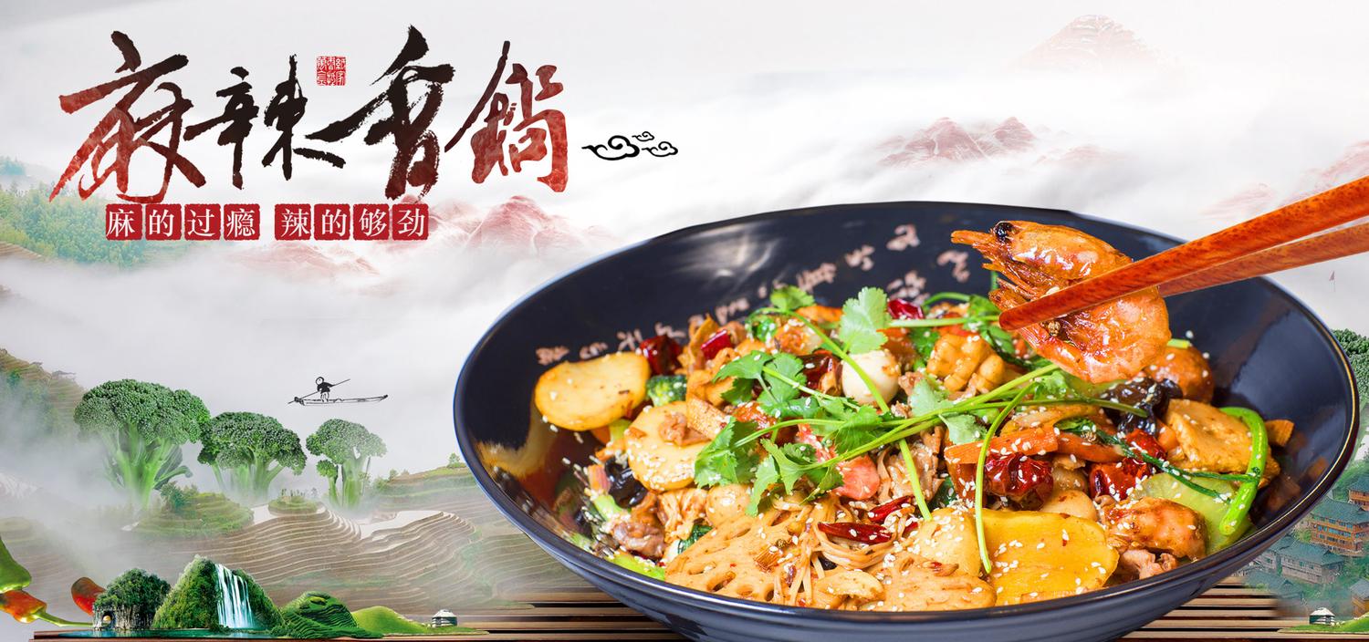 Spicy and fragrant pot with various ingredients.a Hot Pot Restaurant in San Diego.