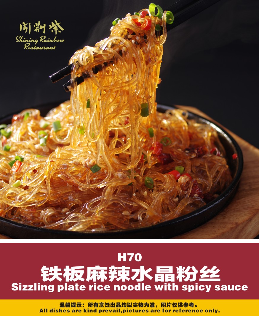 Shining Rainbow - Chinese Restaurant | Online Order | Albany | NY