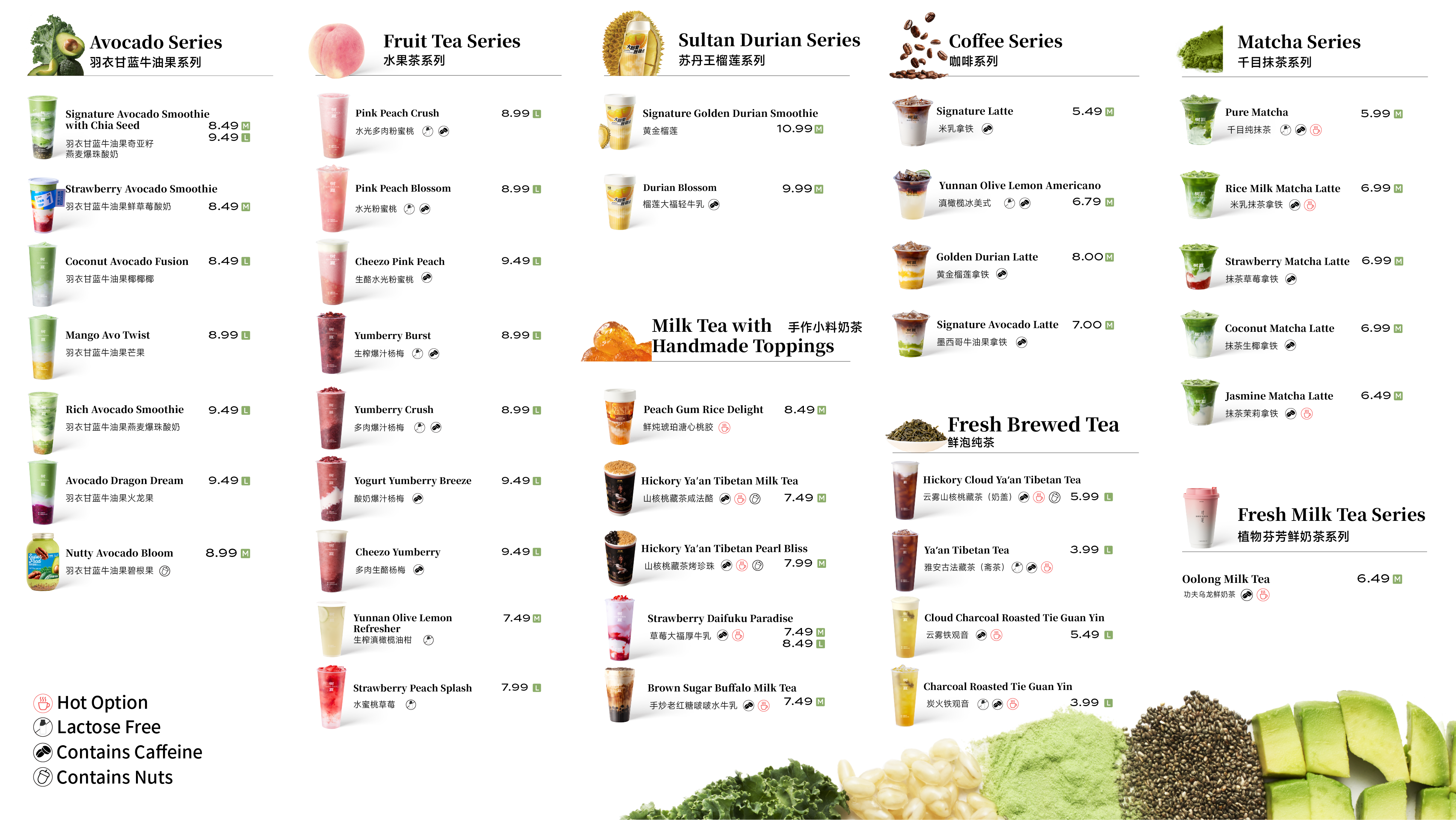 Menu - Shu Shia 树夏