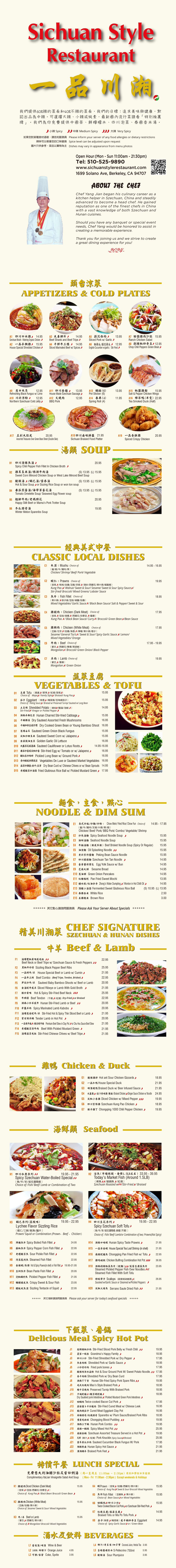 Restaurant menu, detailed description provided below