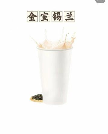 Jinxuan Ceylon milk tea graphic, white cup with dynamic milk splash above rim, loose tea leaves at bottom left. Chinese product name on white background.
