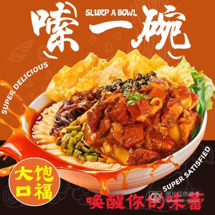 Savory beef brisket with rice noodles at Slurp A Bowl, a Chinese Restaurant in San Jose