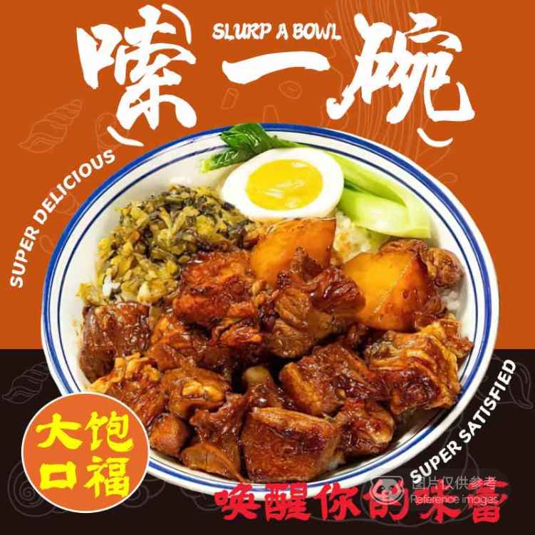 Tender beef brisket served over steamed rice at Slurp A Bowl, a Chinese Restaurant in San Jose