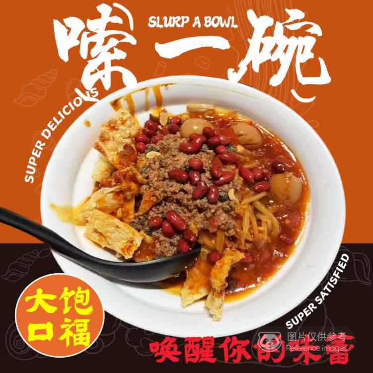 Tossed dry noodles with rich toppings at Slurp A Bowl, a Chinese Restaurant in San Jose