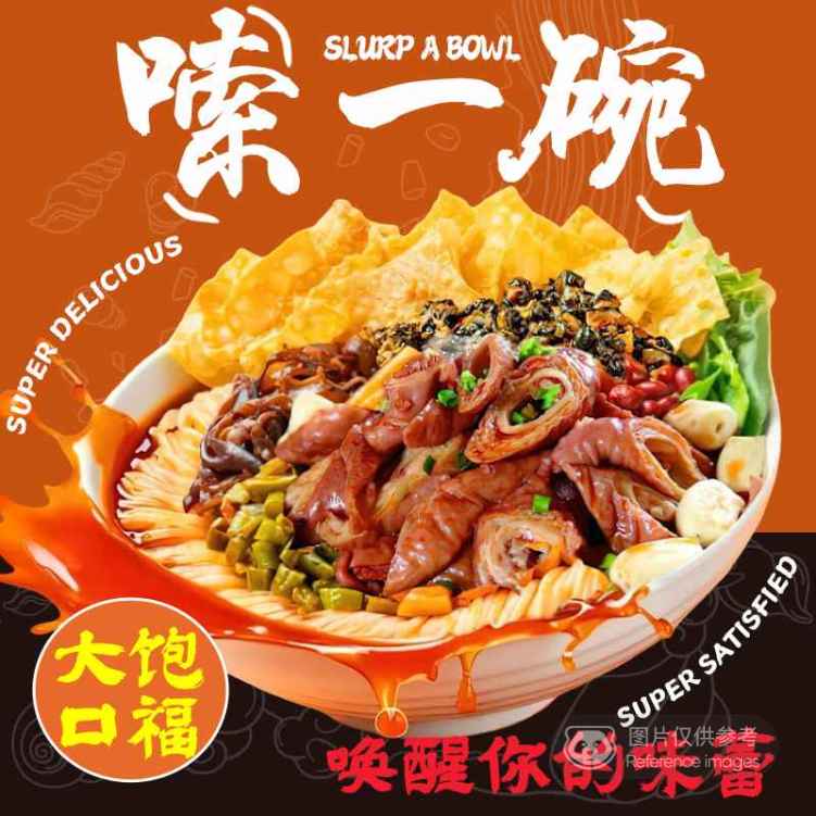 Braised pork intestine with rice noodles at Slurp A Bowl, a Chinese Restaurant in San Jose