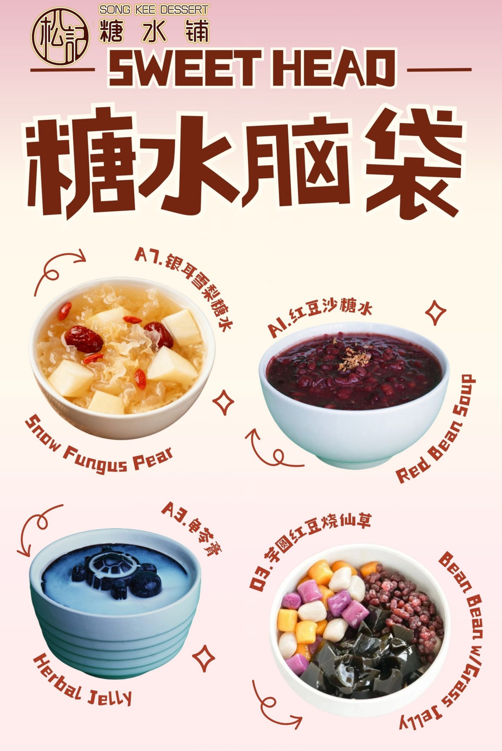 Menu for Song Kee Dessert featuring snow fungus pear, red bean soup, herbal jelly, and grass jelly.