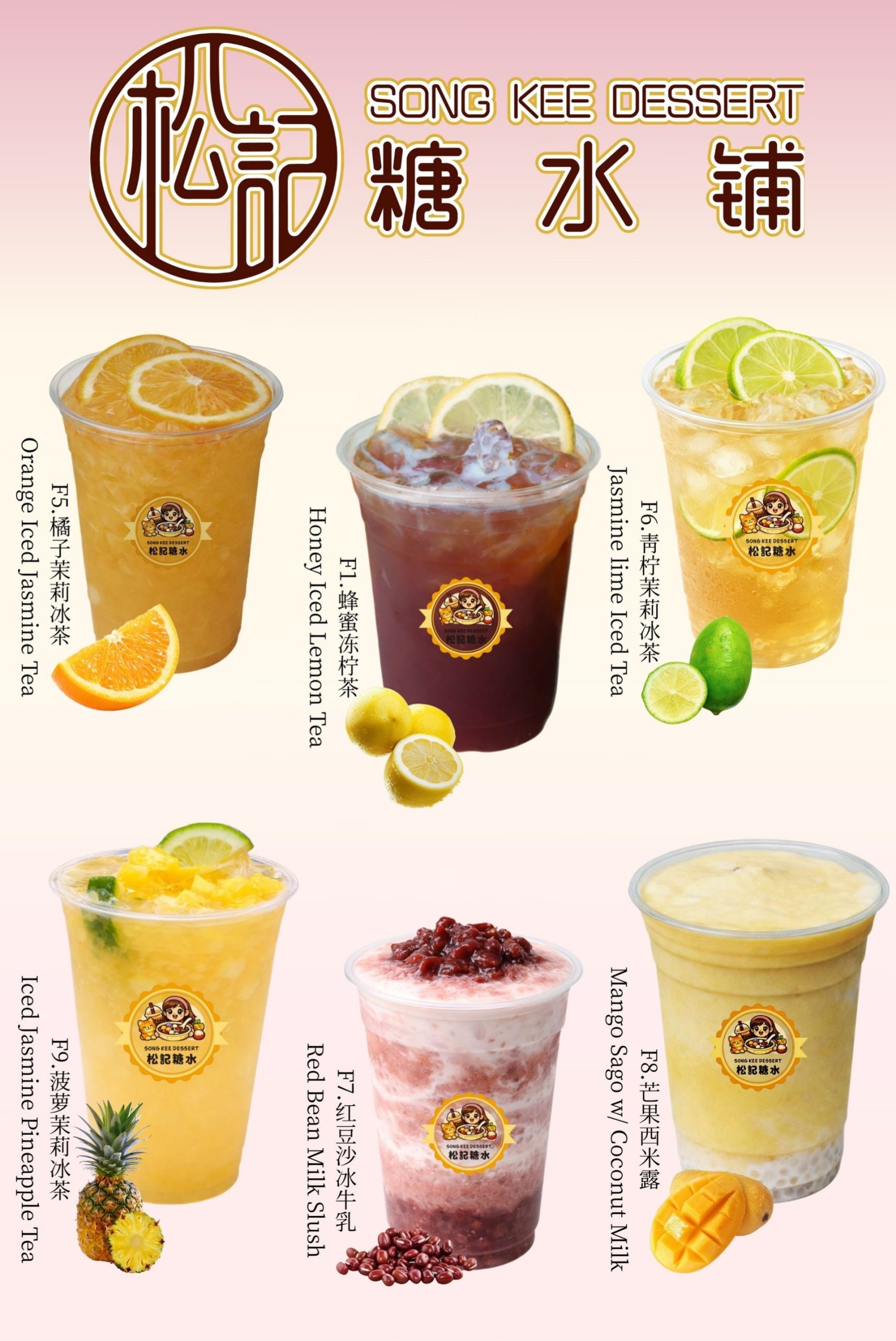 Refreshing drink menu from Song Kee Dessert with iced jasmine teas, red bean slush, and mango sago.