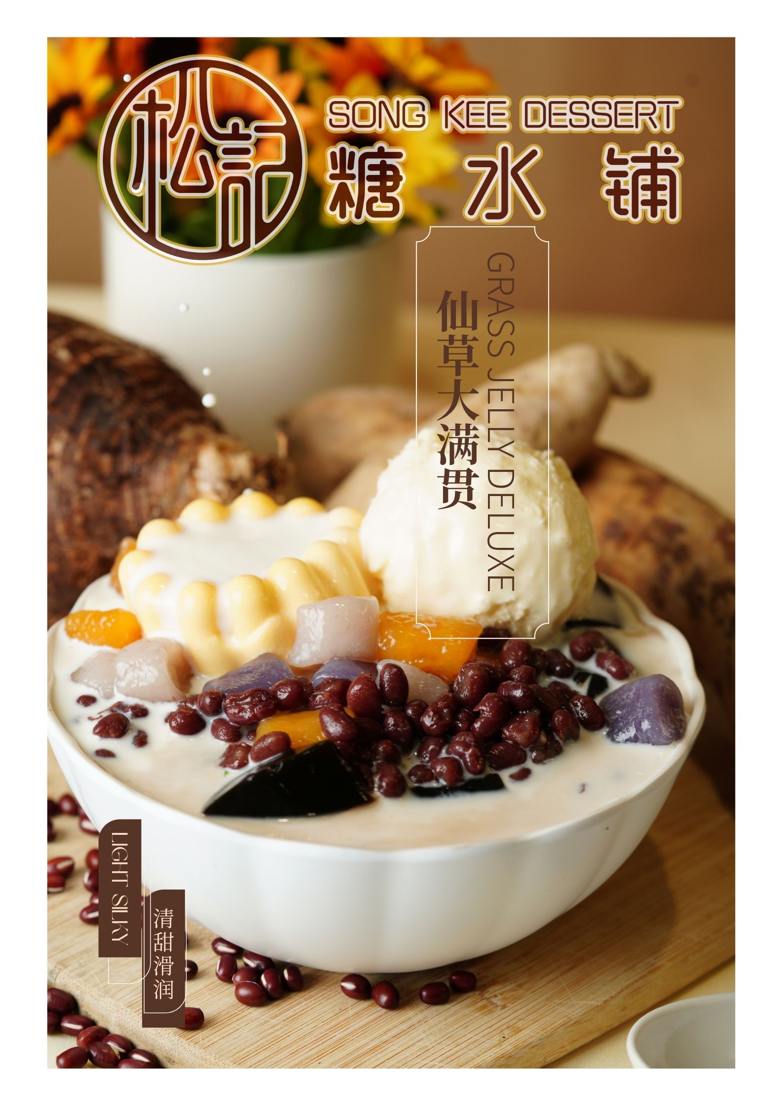 Herbal Jelly Grand Slam at Song Kee Dessert, Dessert Shop in Honolulu