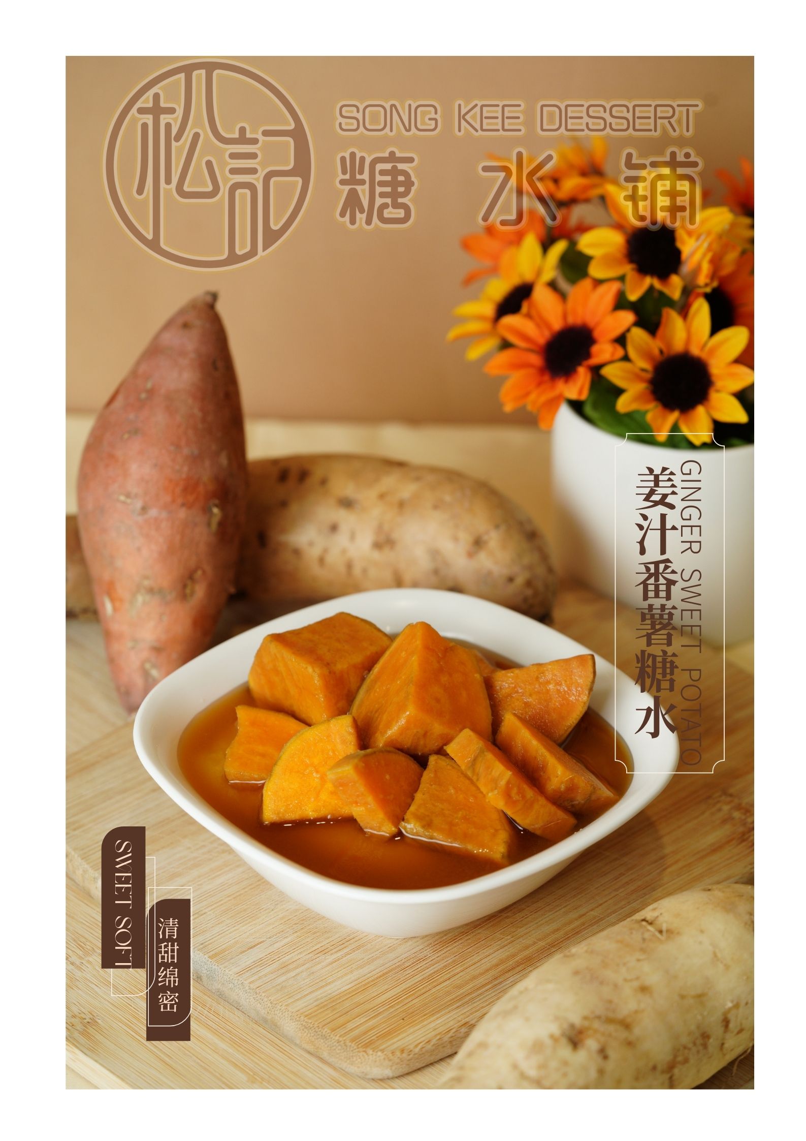 Sweet Potato Soup at Song Kee Dessert, Dessert Shop in Honolulu