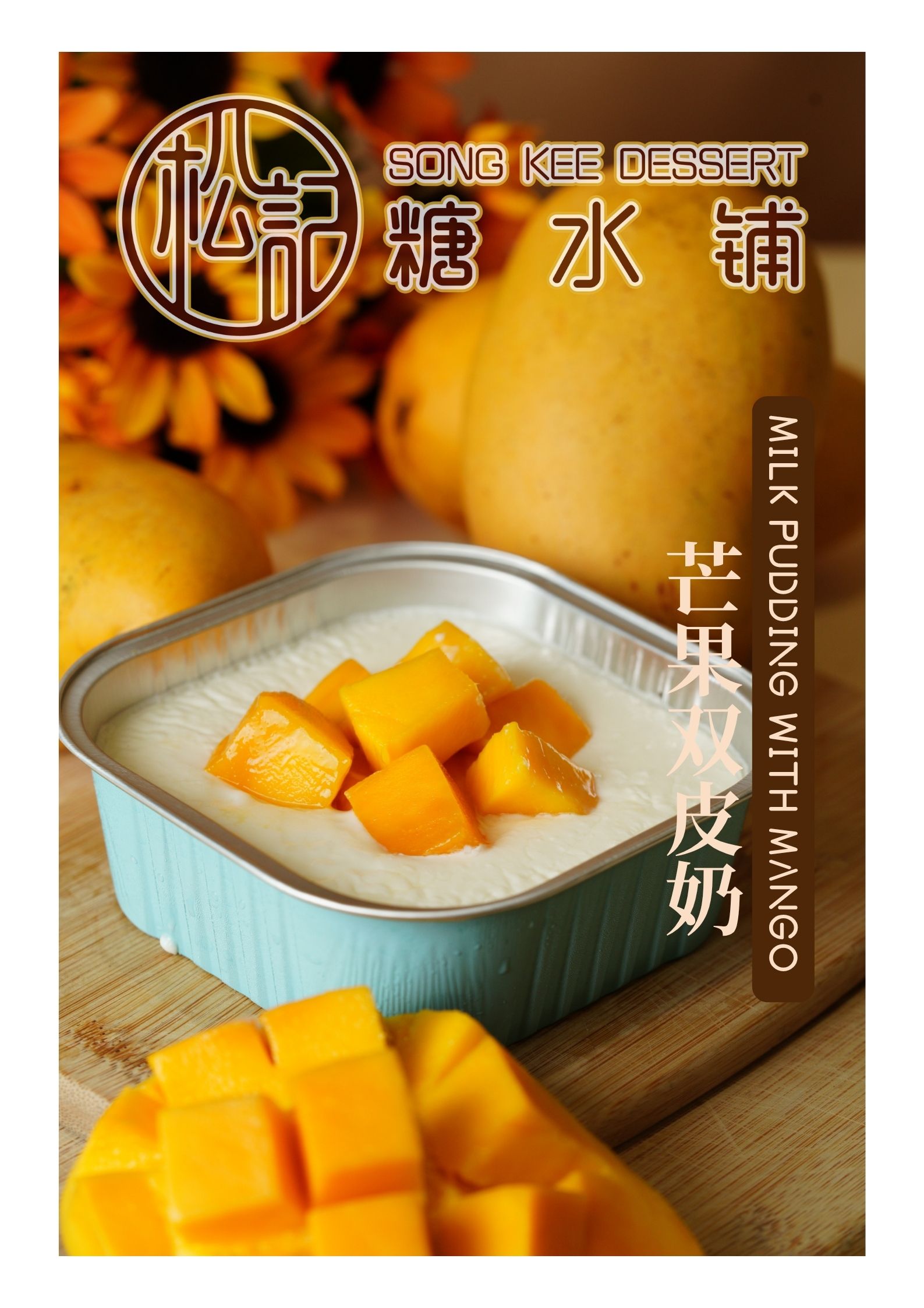 Mango Double-Layered Milk Pudding at Song Kee Dessert, Dessert Shop in Honolulu