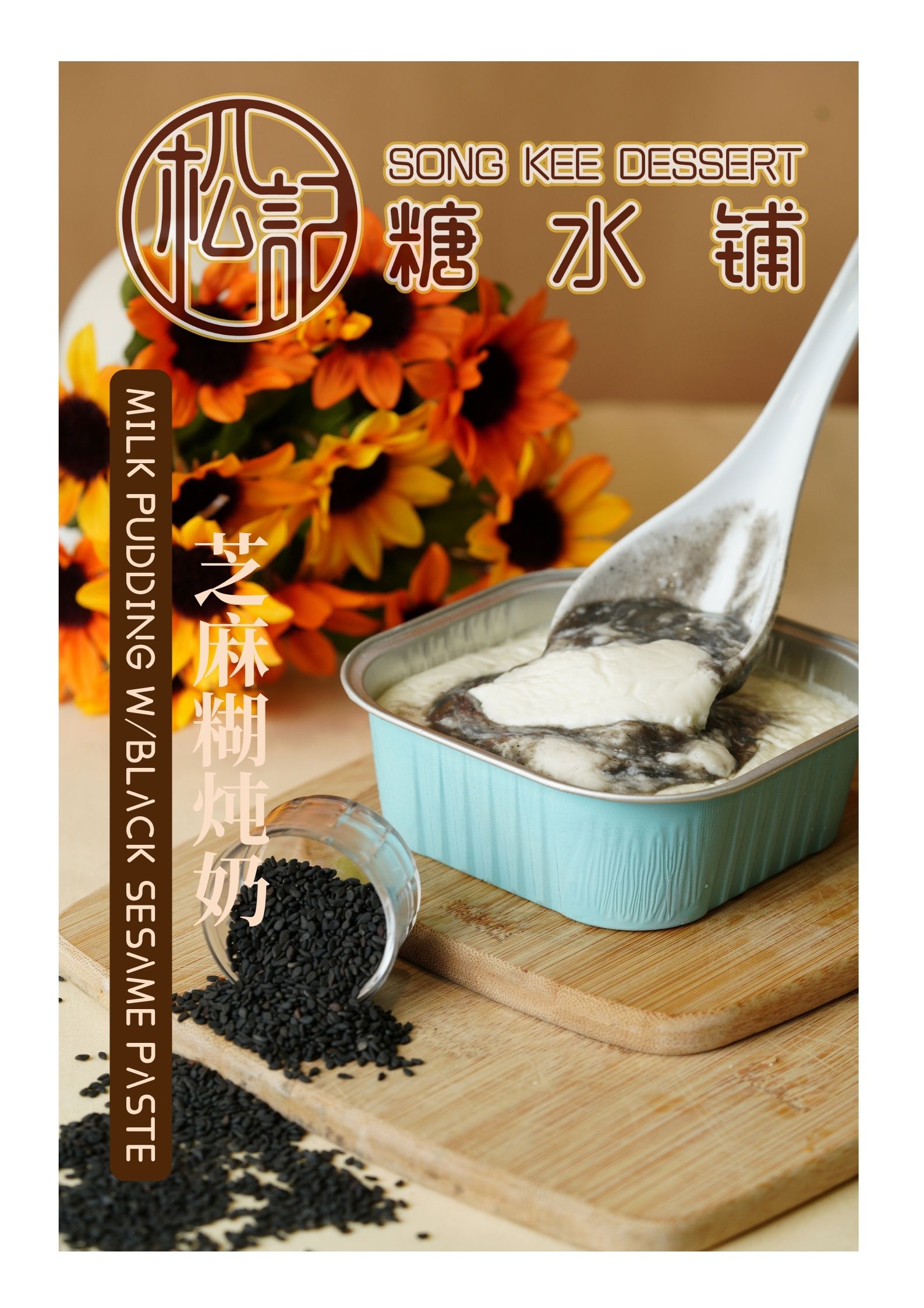Steamed Milk with Black Sesame Paste at Song Kee Dessert, Dessert Shop in Honolulu