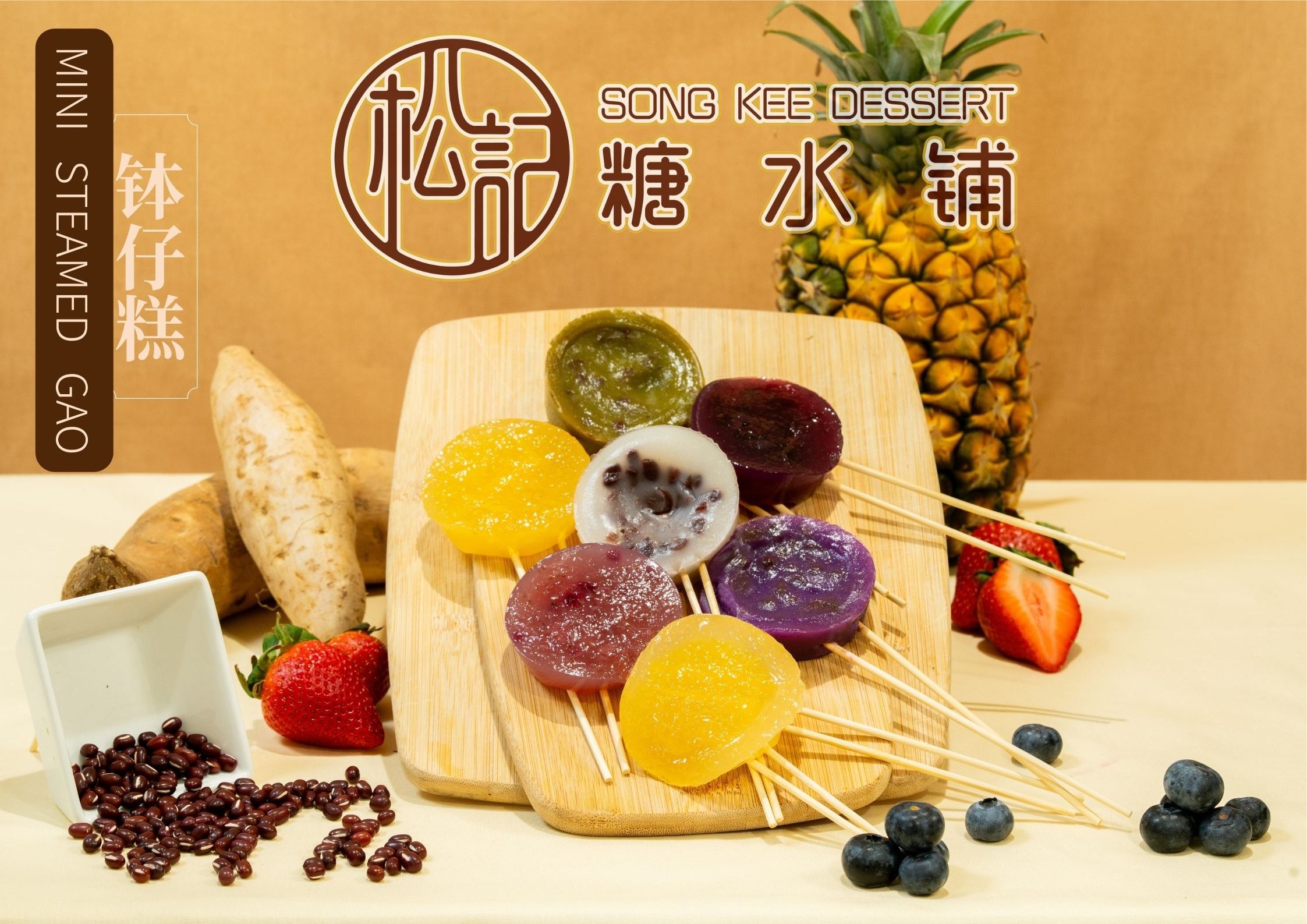 Put chai ko (Steamed Rice Pudding) at Song Kee Dessert, Dessert Shop in Honolulu