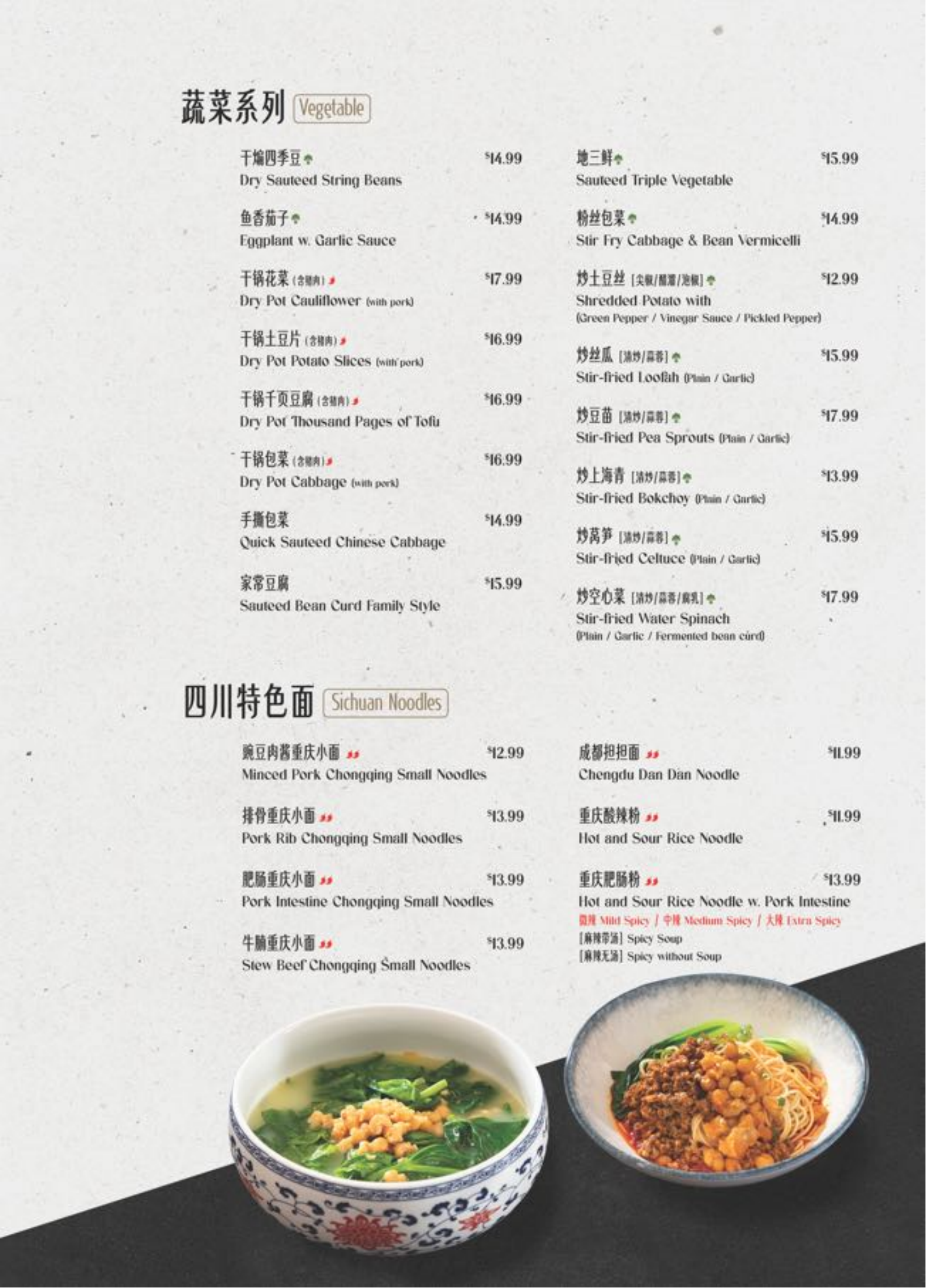 Restaurant menu 12