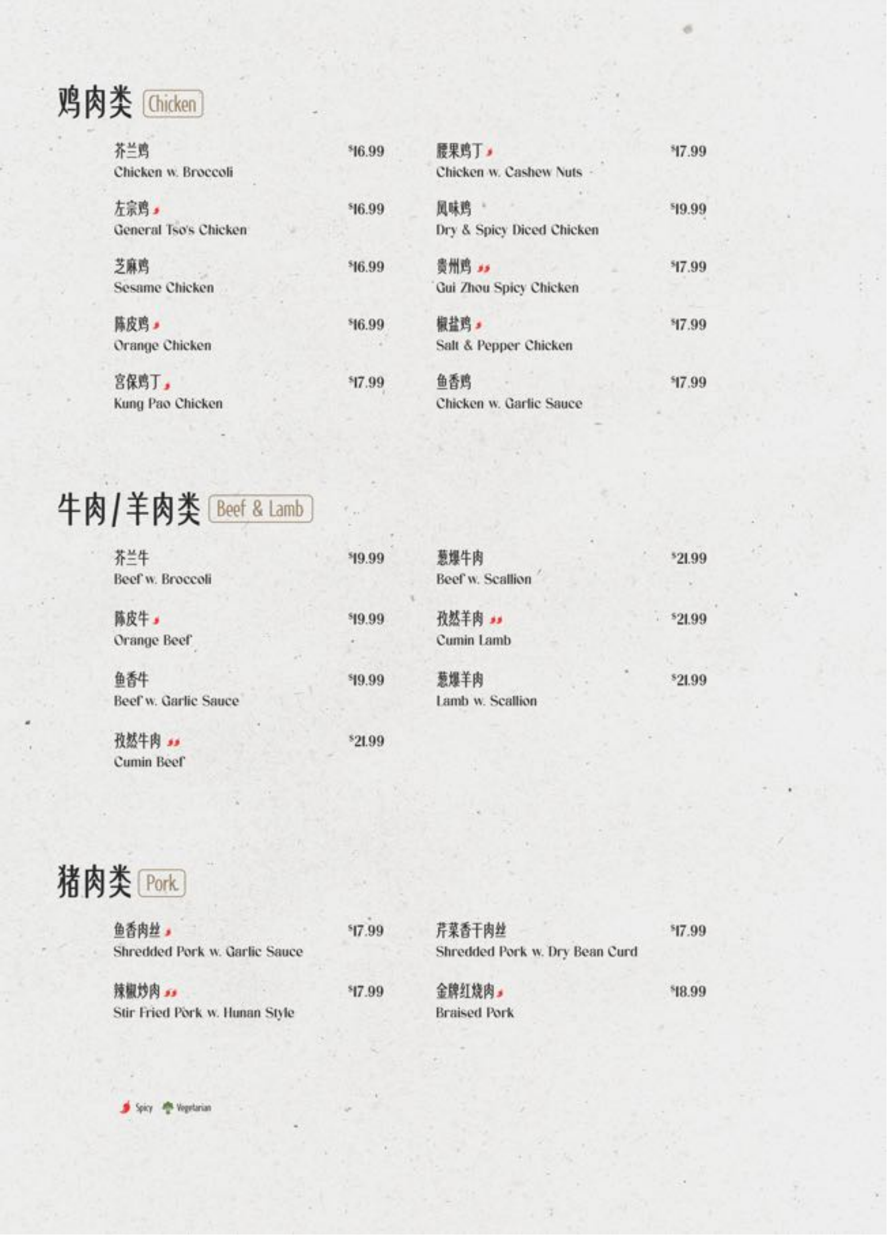 Restaurant menu 13