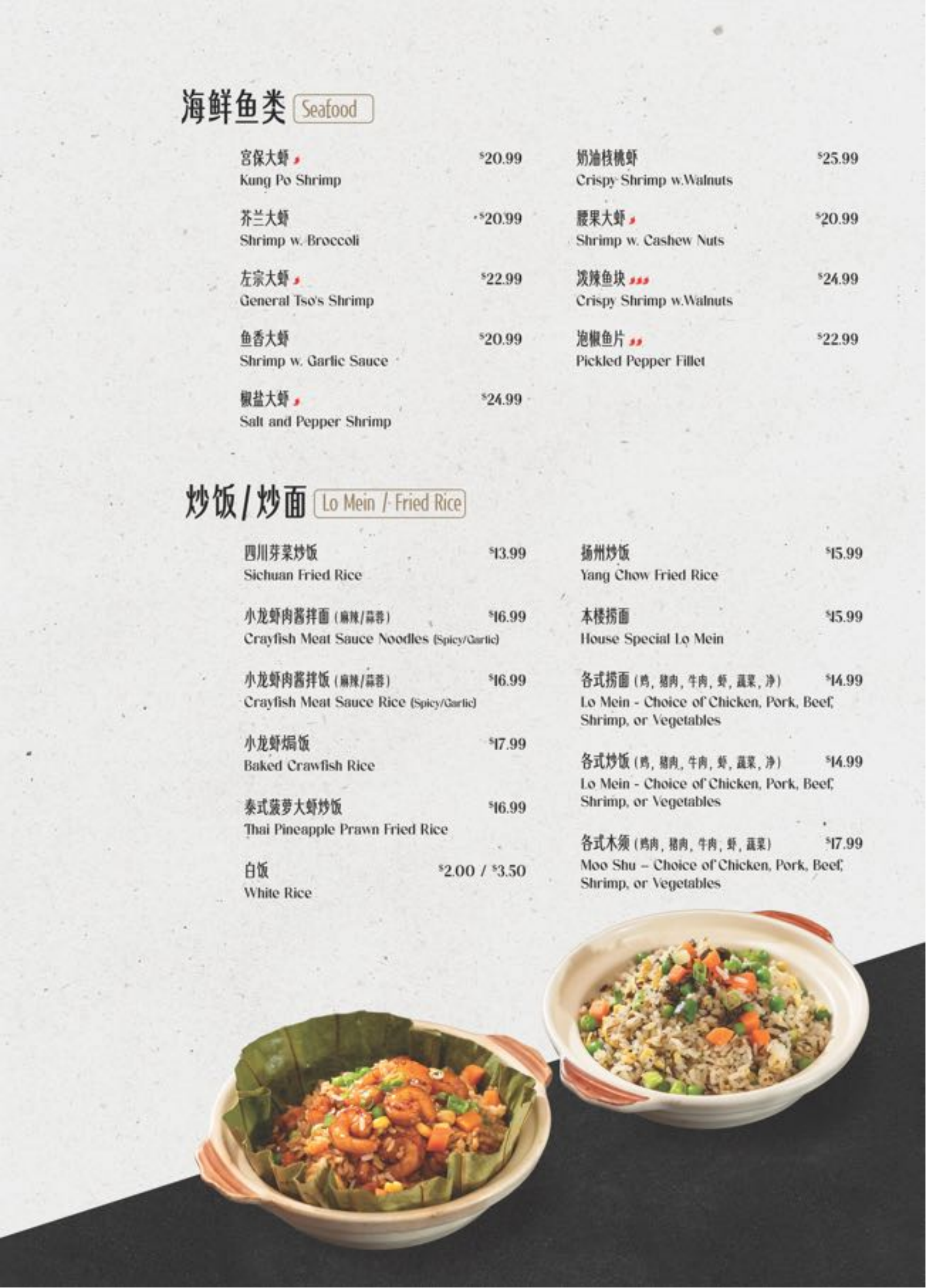 Restaurant menu 14