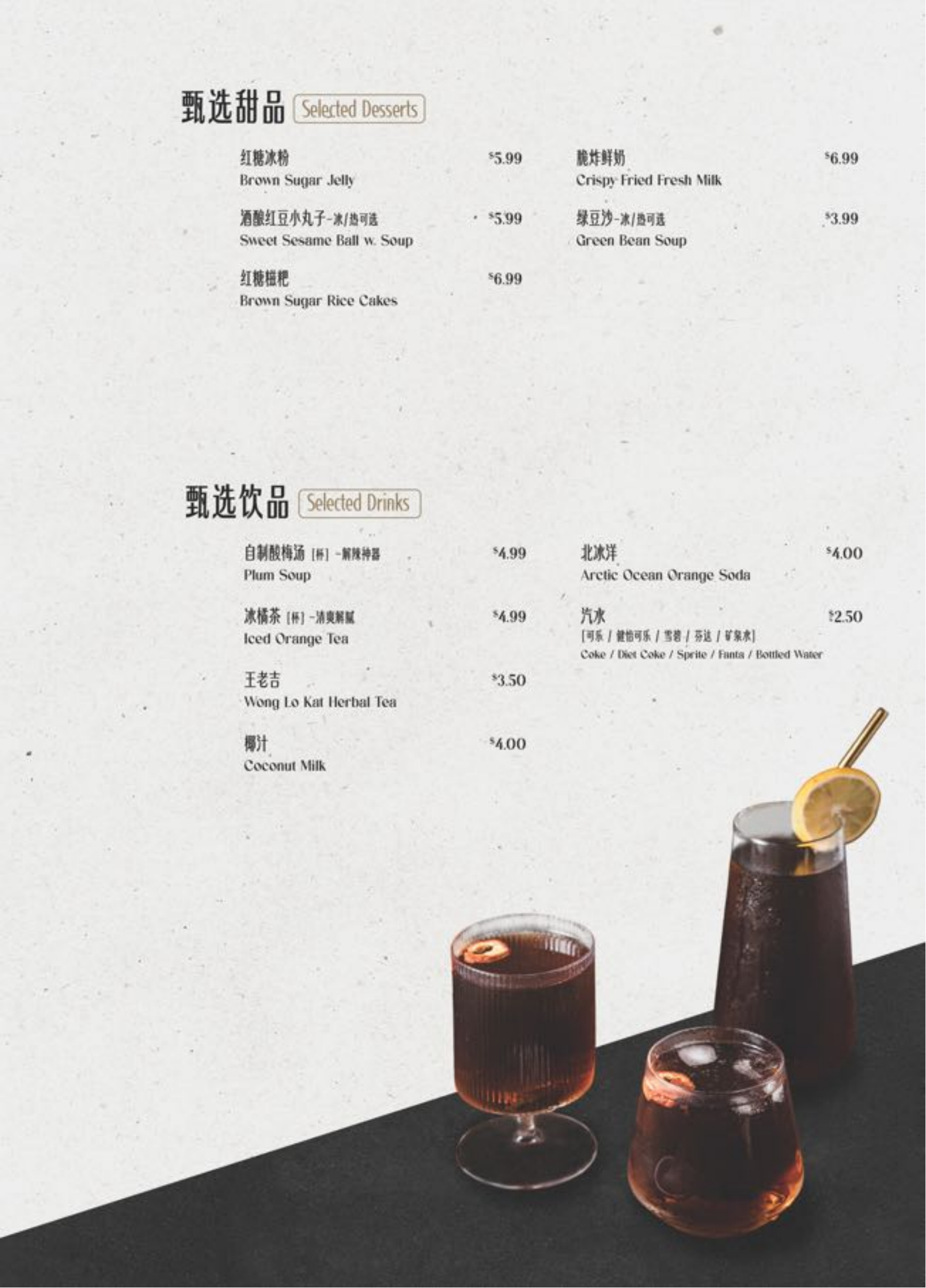 Restaurant menu 15