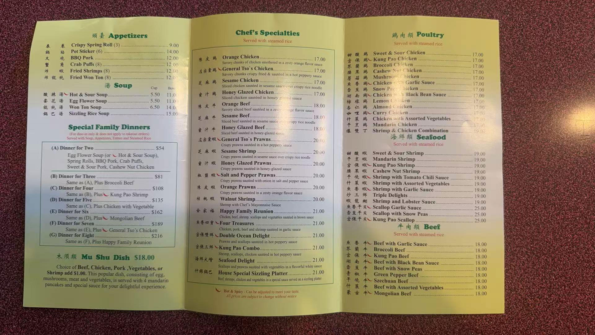 Restaurant menu 1, detailed description provided below