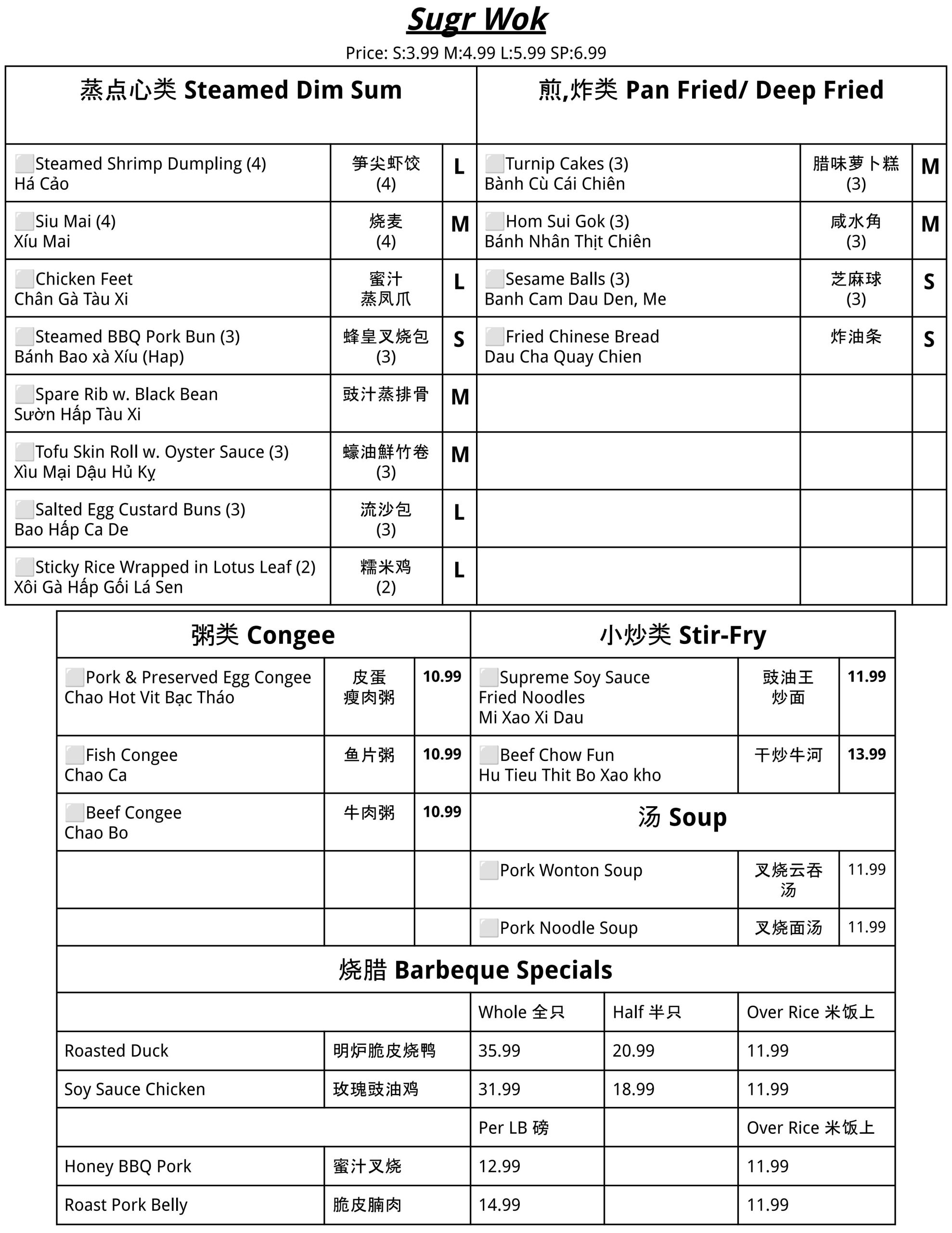 Copy-of-Sugr-Wok-Dim-Sum-Menu-1