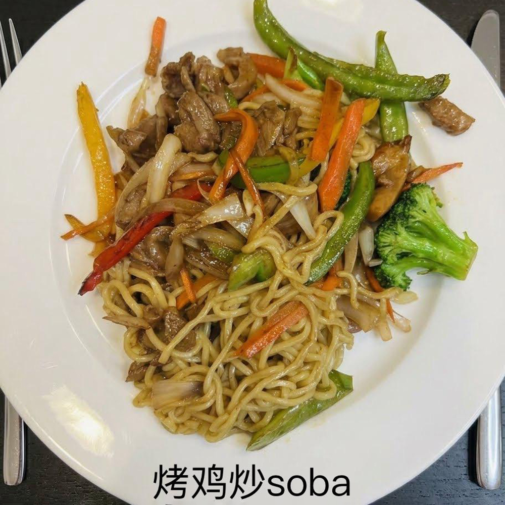 Beef yaki soba stir fried noodle mixed bell pepper broccoli onion white plate at Su's Asian Street Kitchen, an Asian Fusion Restaurant in Westlake