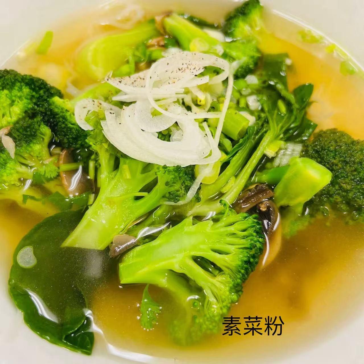 Vegetable pho noodle soup broccoli onion mushroom spinach clear broth white bowl at Su's Asian Street Kitchen, an Asian Fusion Restaurant in Westlake