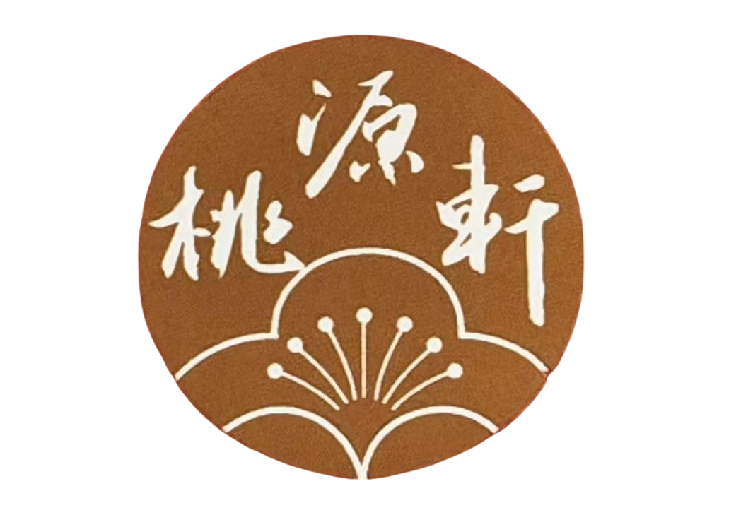Restaurant logo featuring Taoyuan Xuan combined with floral elements