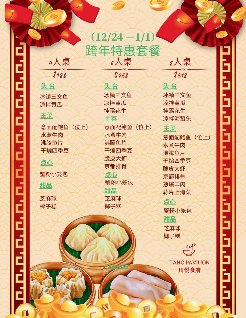 Tang Pavilion's Christmas & New Year set dinner menu for 4, 6, or 8 people, featuring appetizers, entrees, and desserts with prices.
