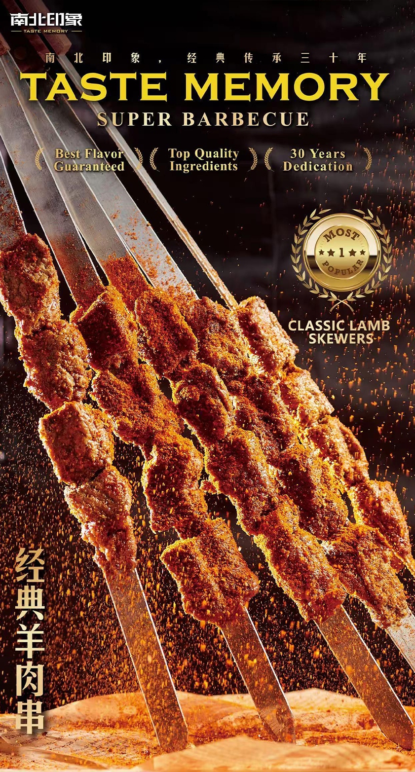 Classic Lamb Skewers
