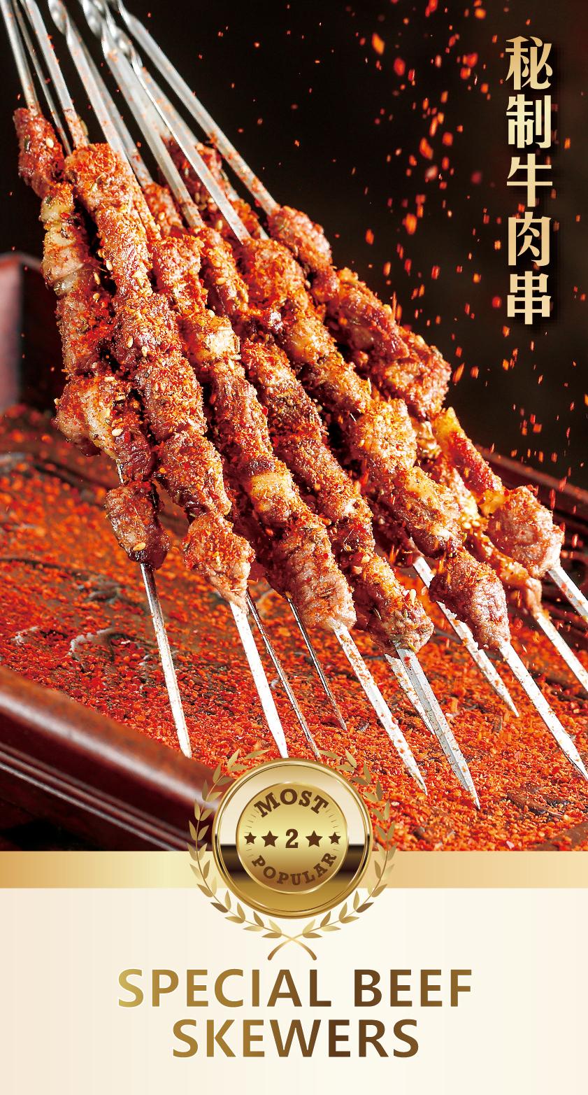 Special Beef Skewers