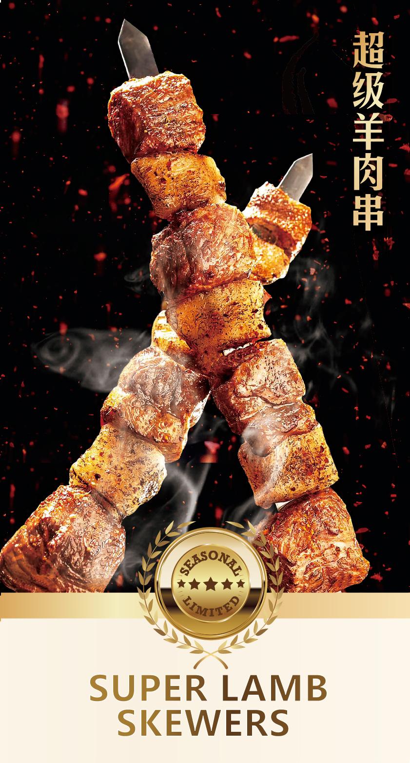 Super Lamb Skewers