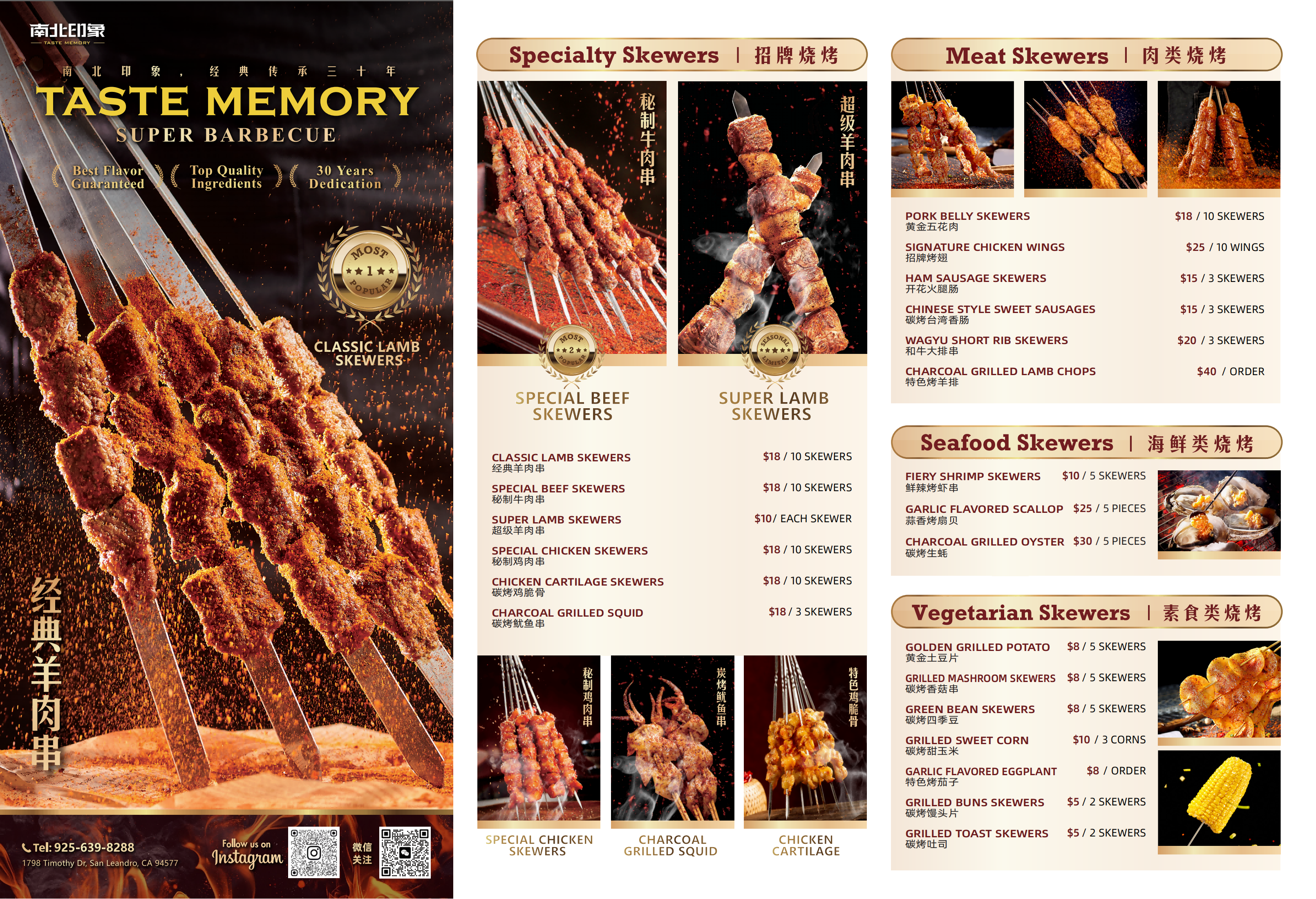 Restaurant menu 1, detailed description provided below
