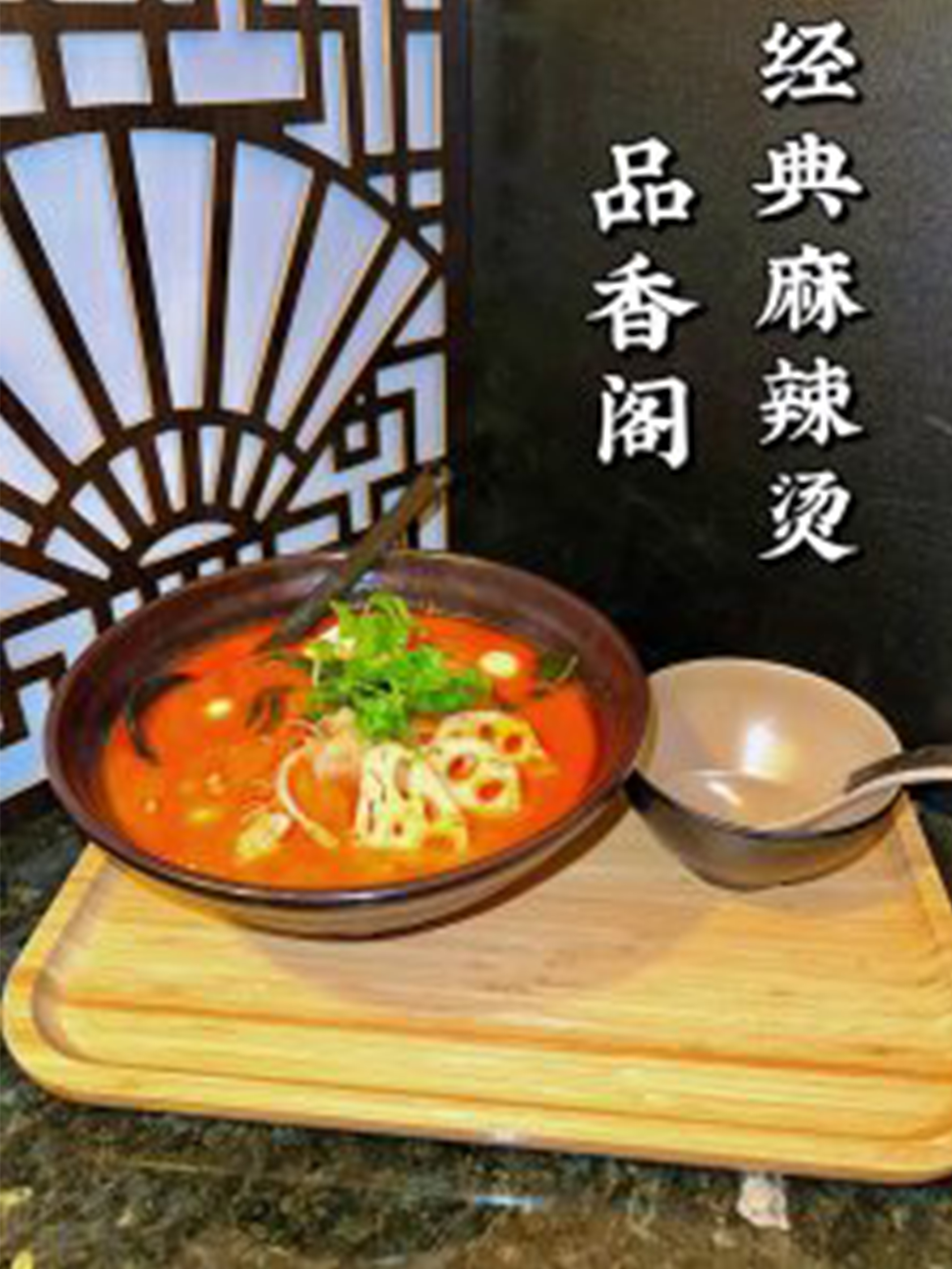 Classic spicy hot pot soup with fresh ingredients at Tasty Palace 品香阁，a Chinese Restaurant in Davis