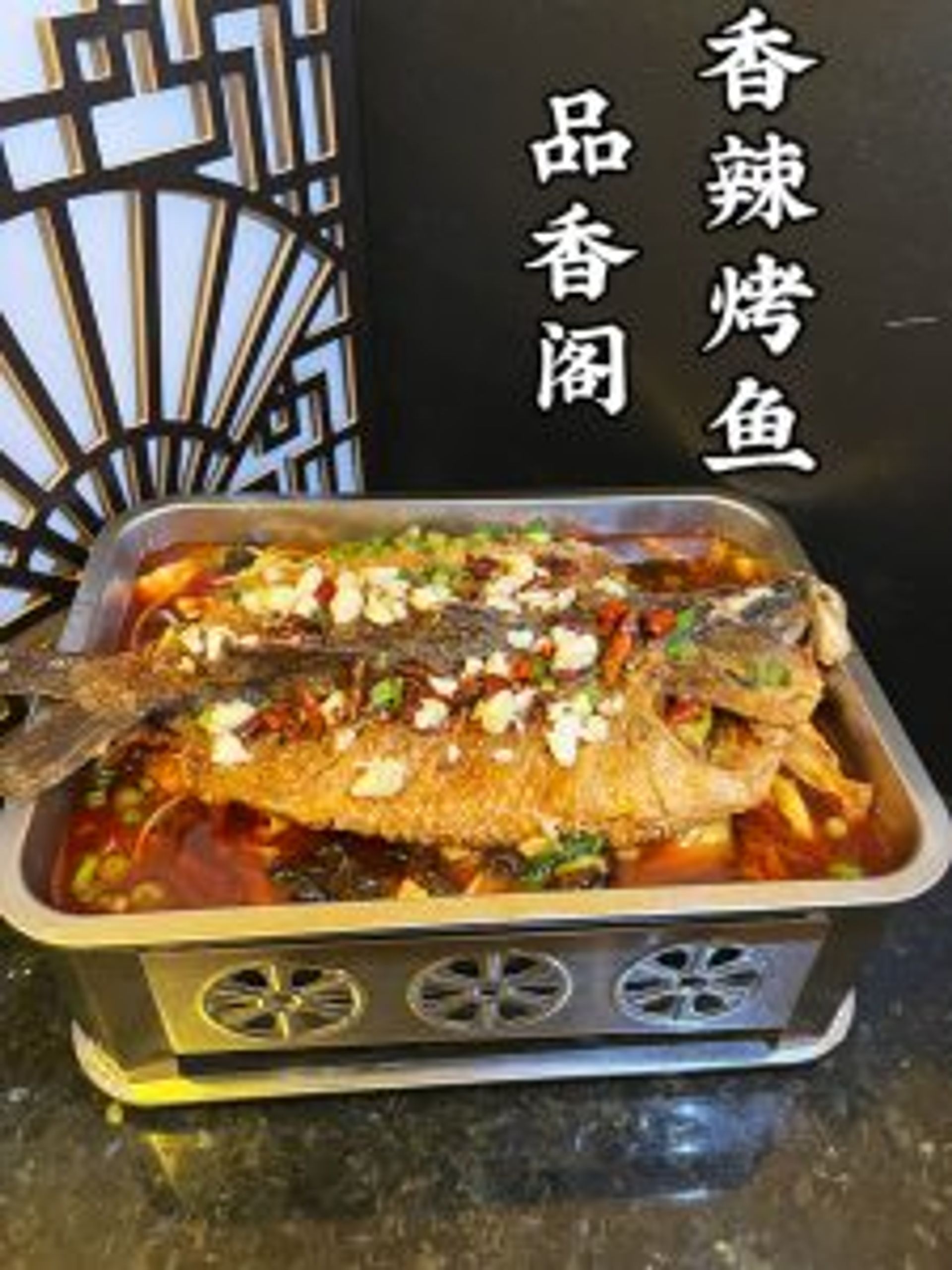 Spicy grilled whole fish in rich red broth at Tasty Palace 品香阁，a Chinese Restaurant in Davis