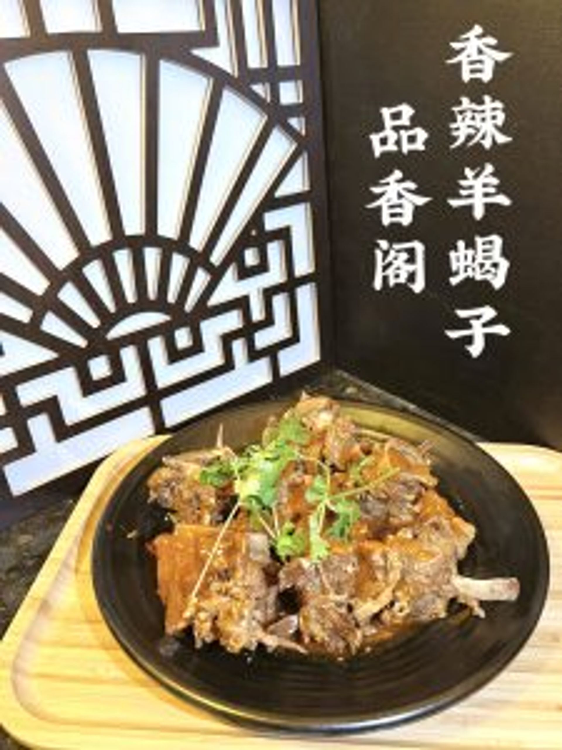 Spicy lamb spine hot pot with savory sauce at Tasty Palace 品香阁，a Chinese Restaurant in Davis