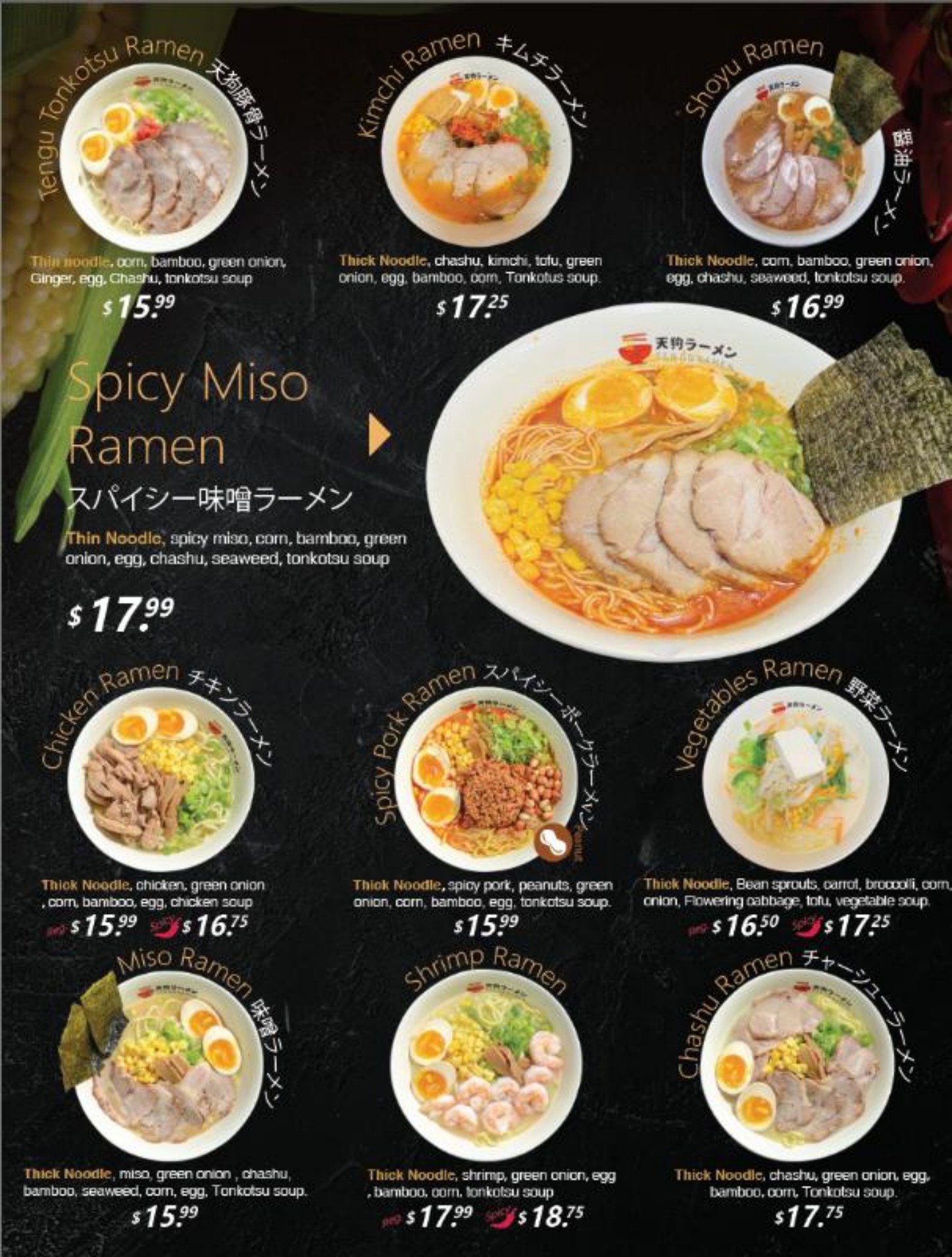 Tengu Ramen Visalia Ramen restaurant New Menu Page 2