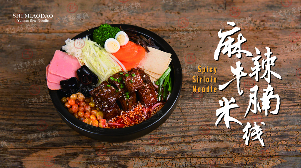 Home Ten Seconds Yunnan Rice NoodleSeattle