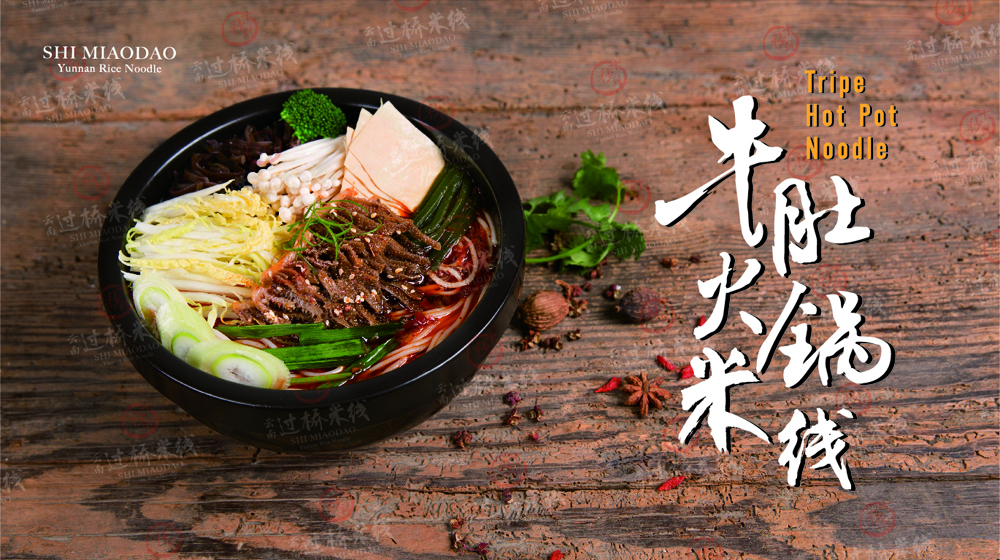 Home Ten Seconds Yunnan Rice NoodleSeattle