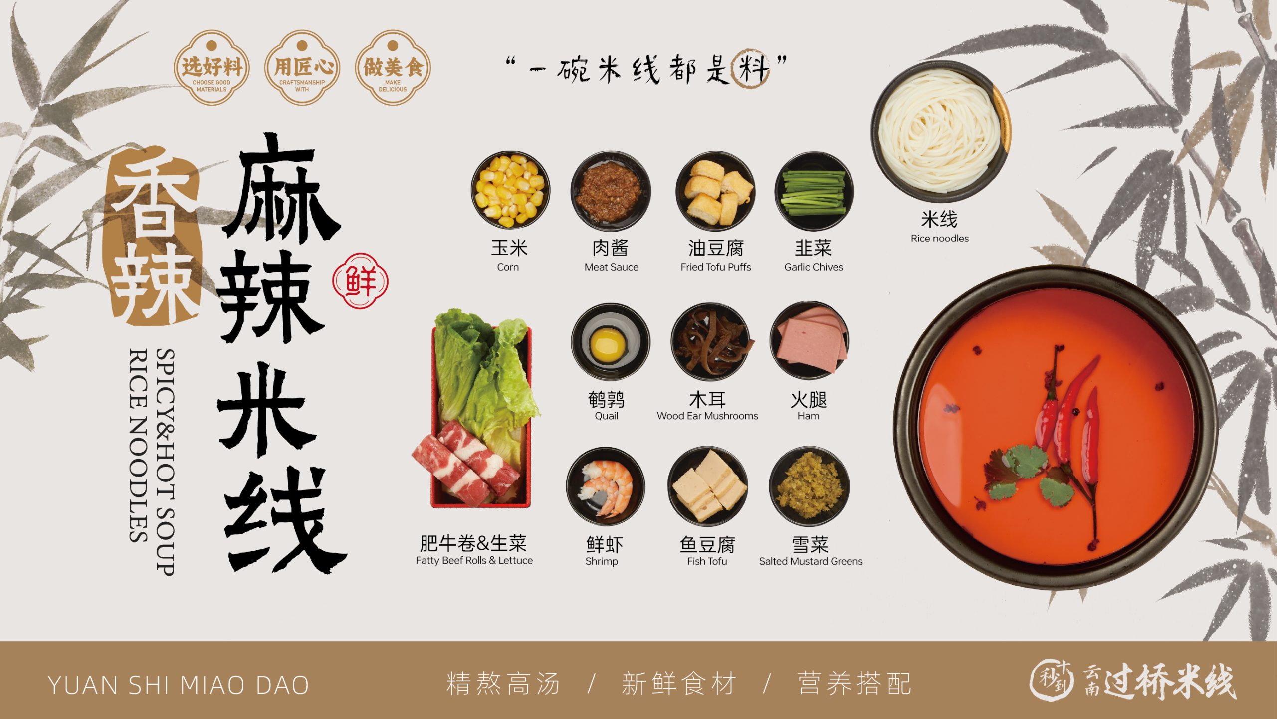 Spicy Rice Noodles at Ten Seconds Yunnan Rice Noodle, Chinese Noodle House in Philadelphia