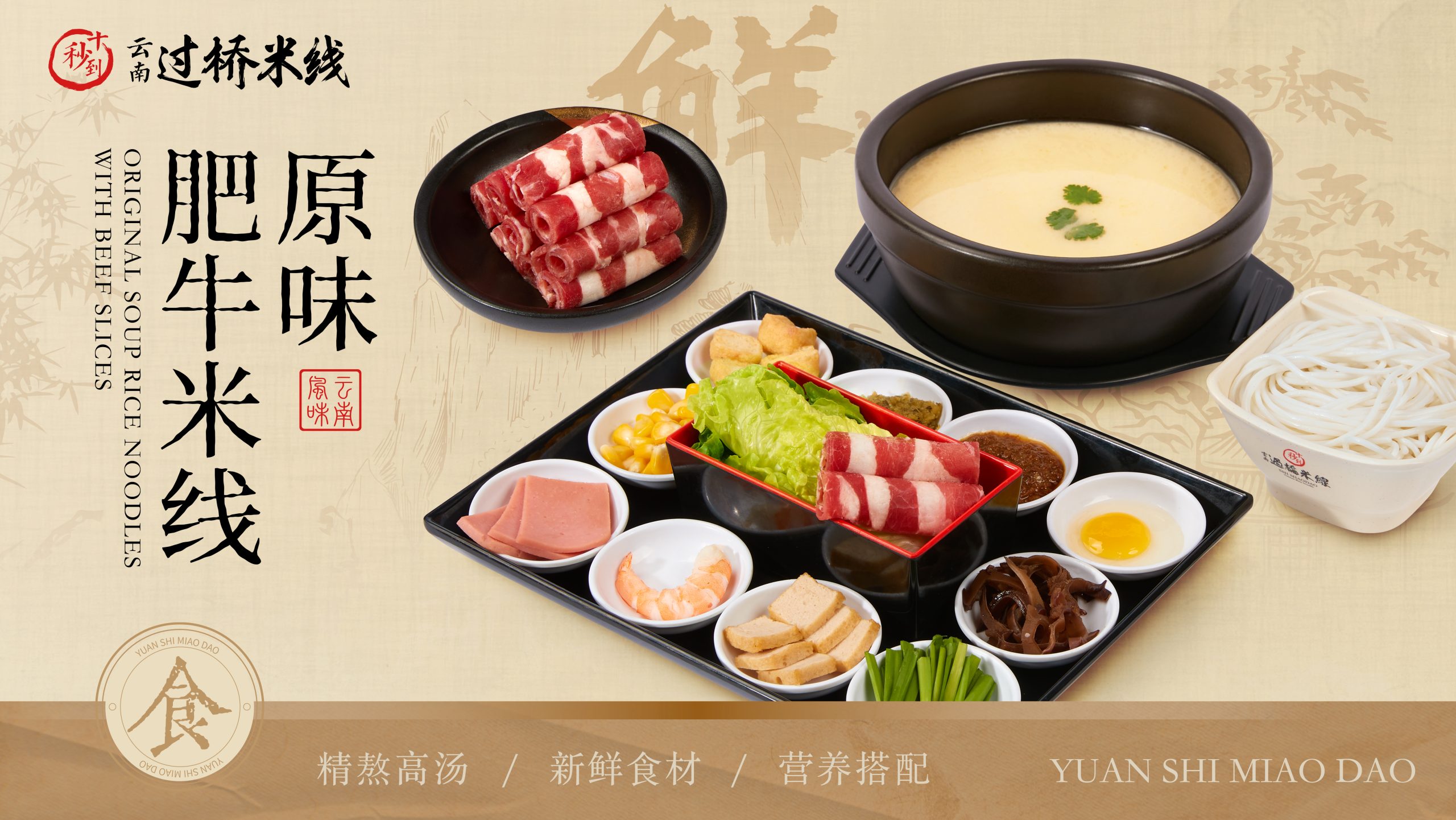 Original Flavor Beef Brisket Rice Noodles at Ten Seconds Yunnan Rice Noodle, Chinese Noodle House in Philadelphia