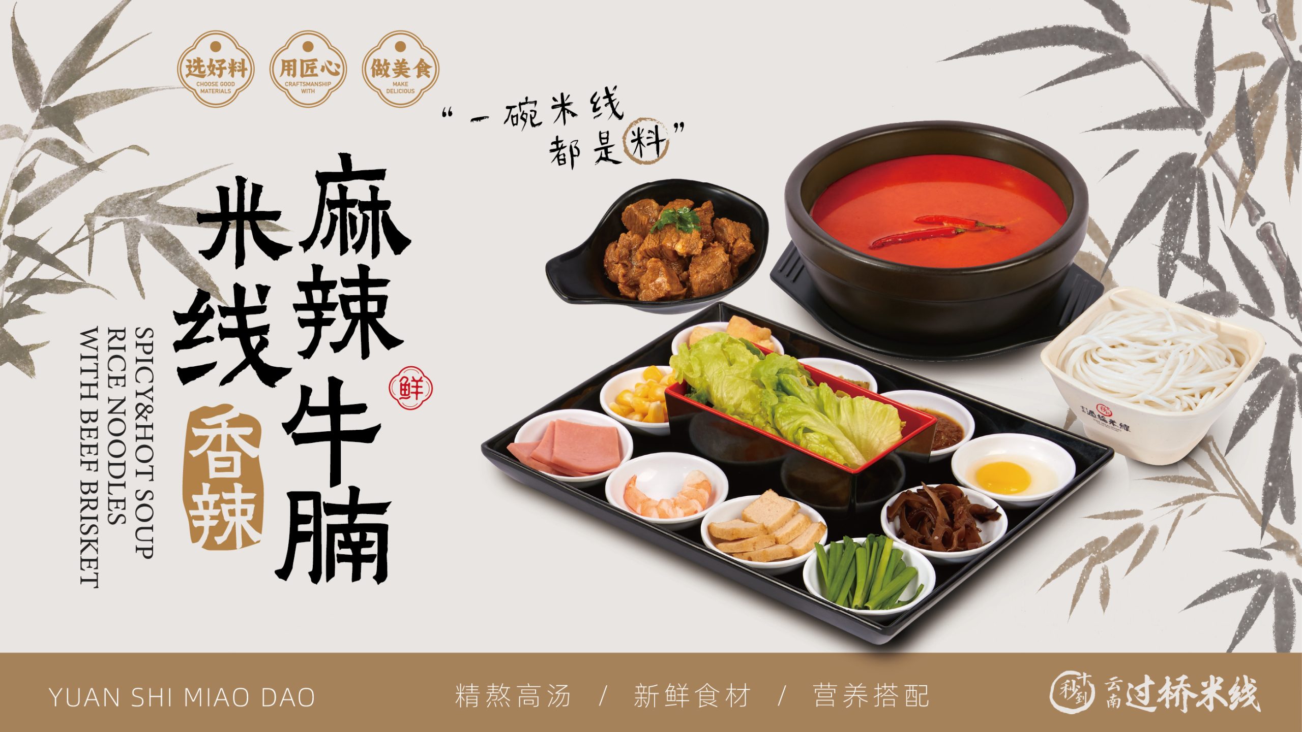 Spicy Beef Brisket Rice Noodles at Ten Seconds Yunnan Rice Noodle, Chinese Noodle House in Philadelphia